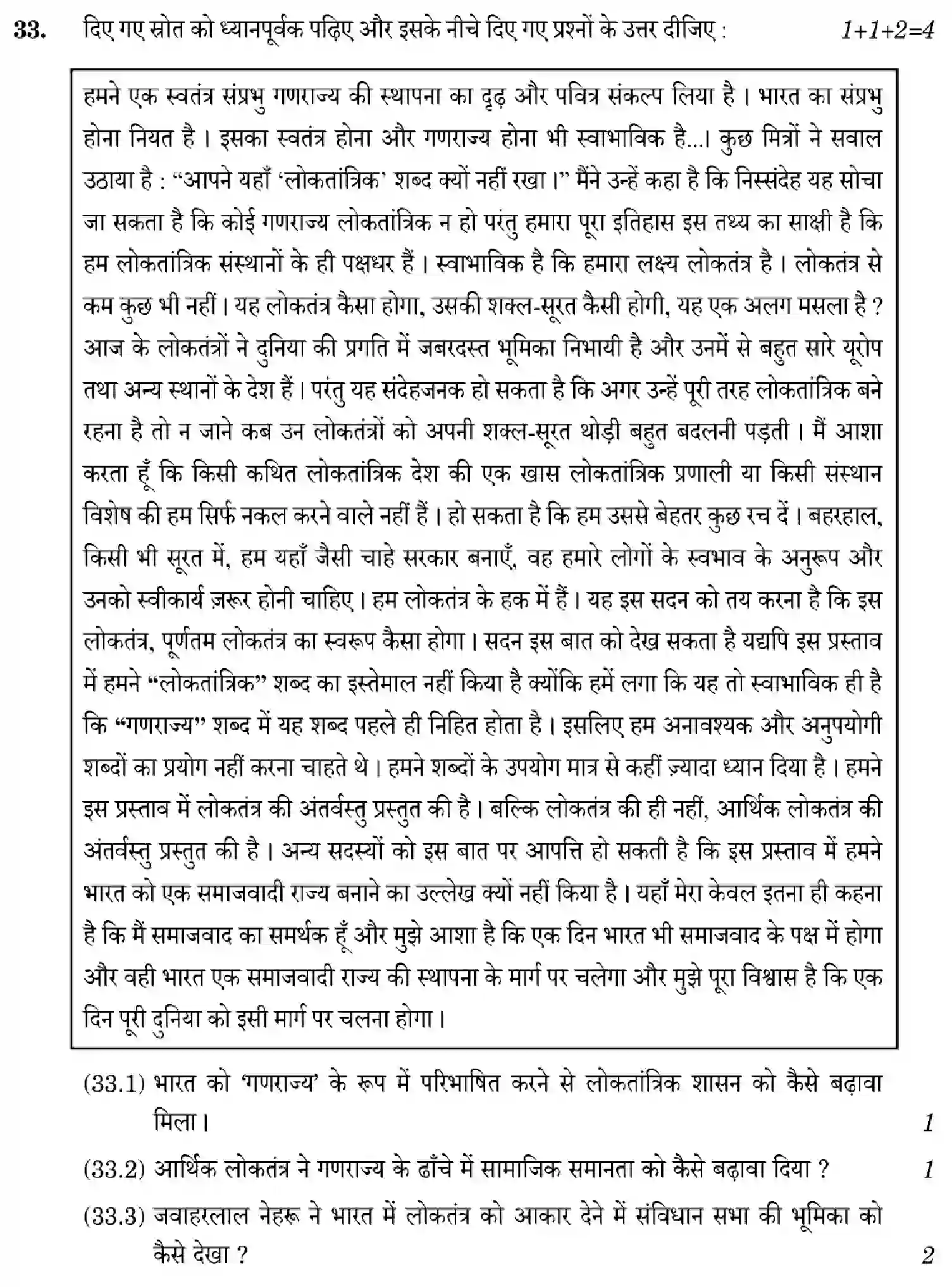 CBSE-Class-12-Previous-Year-Question-Papers-HISTORY-ZWY7X-SET-2-Page-22 Image
