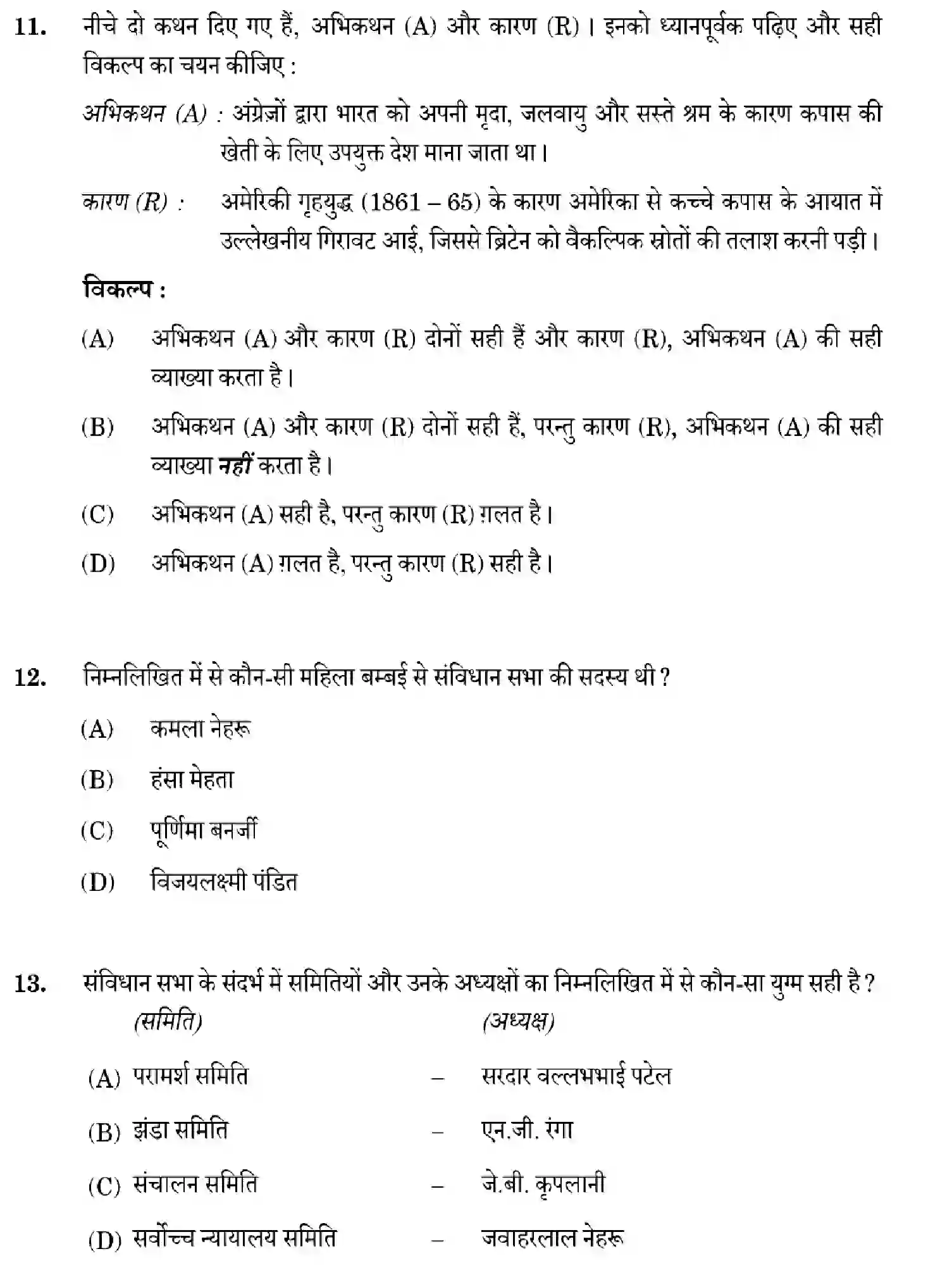 CBSE-Class-12-Previous-Year-Question-Papers-HISTORY-ZXW4Y-SET-3-Page-10 Image