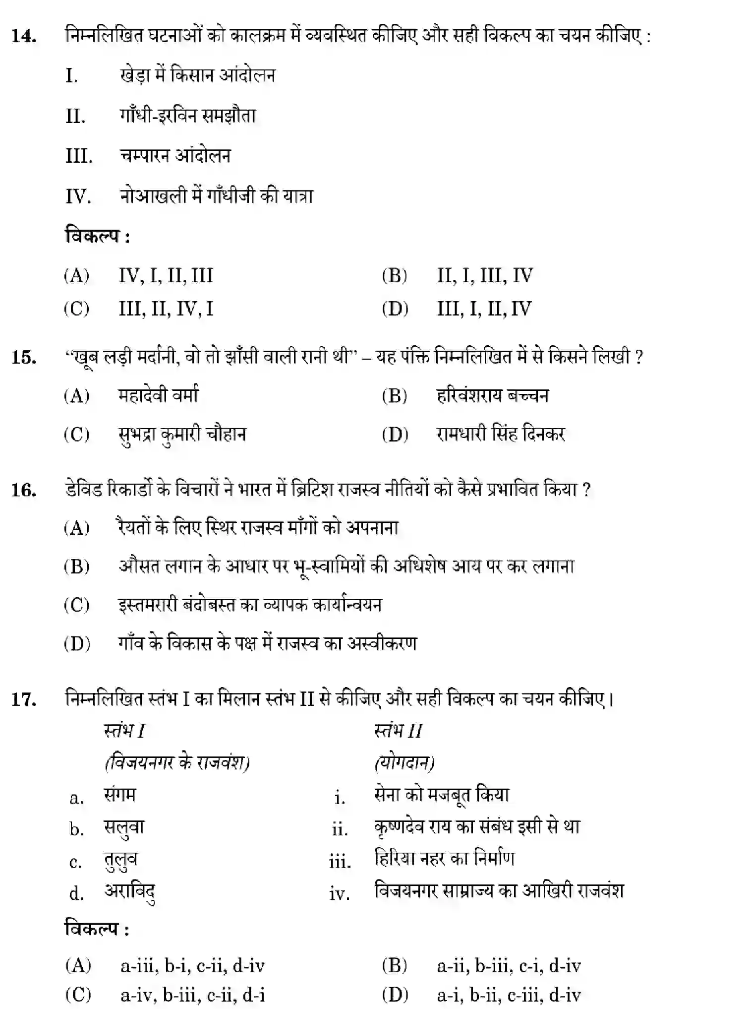 CBSE-Class-12-Previous-Year-Question-Papers-HISTORY-ZXW4Y-SET-3-Page-12 Image