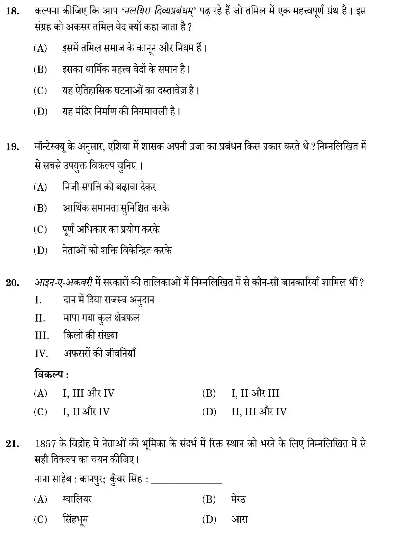 CBSE-Class-12-Previous-Year-Question-Papers-HISTORY-ZXW4Y-SET-3-Page-14 Image