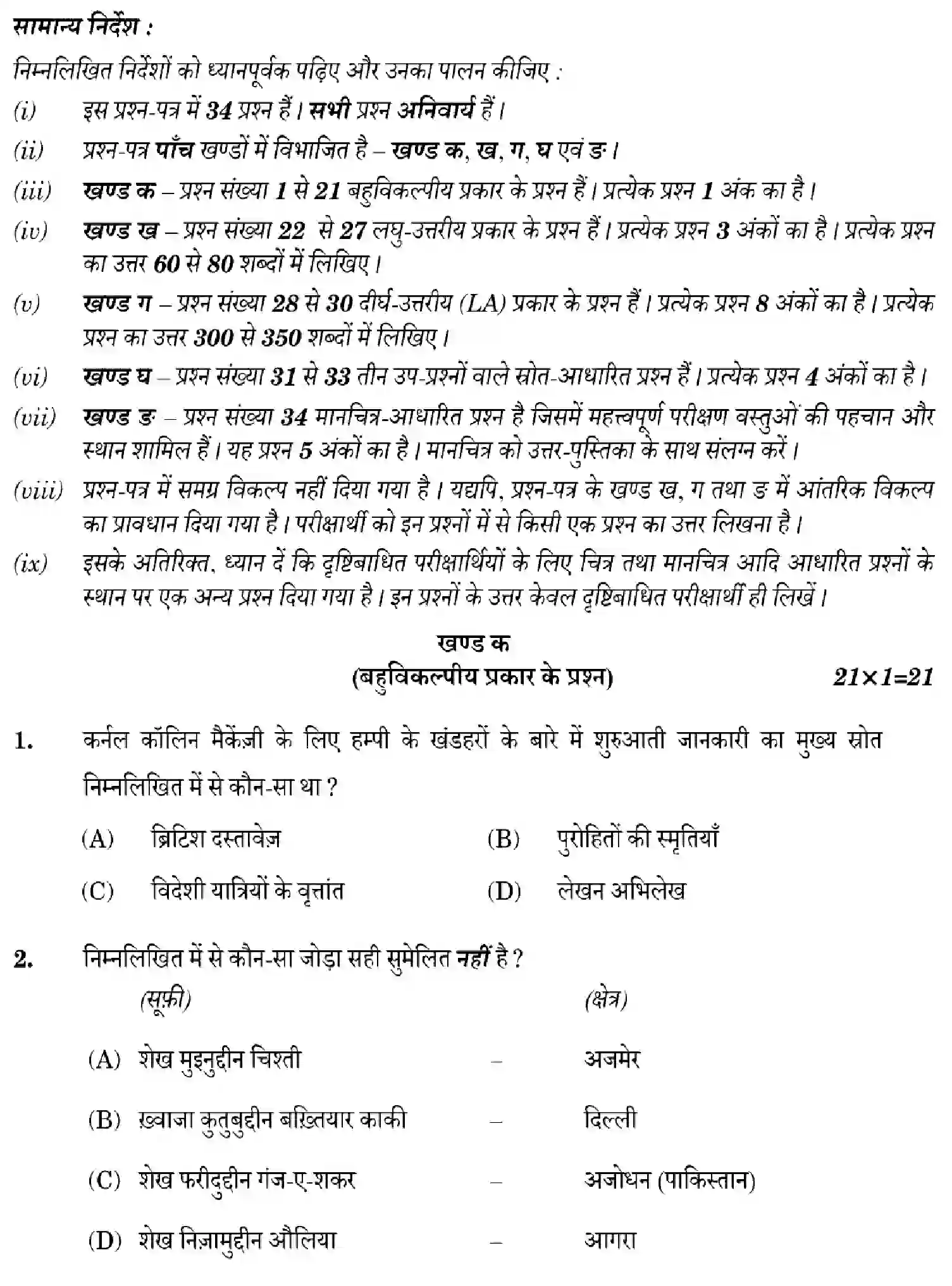 CBSE-Class-12-Previous-Year-Question-Papers-HISTORY-ZXW4Y-SET-3-Page-2 Image