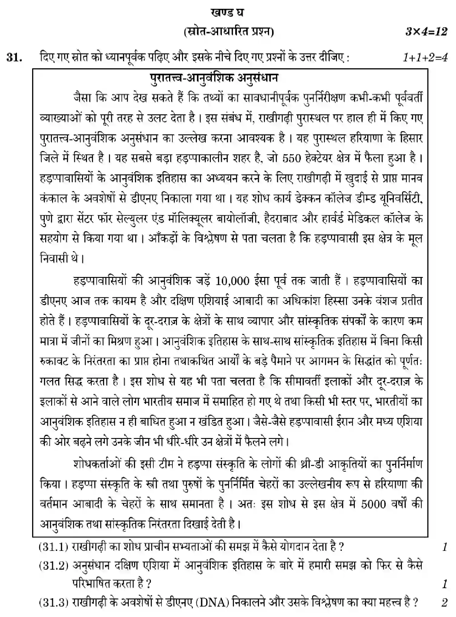 CBSE-Class-12-Previous-Year-Question-Papers-HISTORY-ZXW4Y-SET-3-Page-20 Image