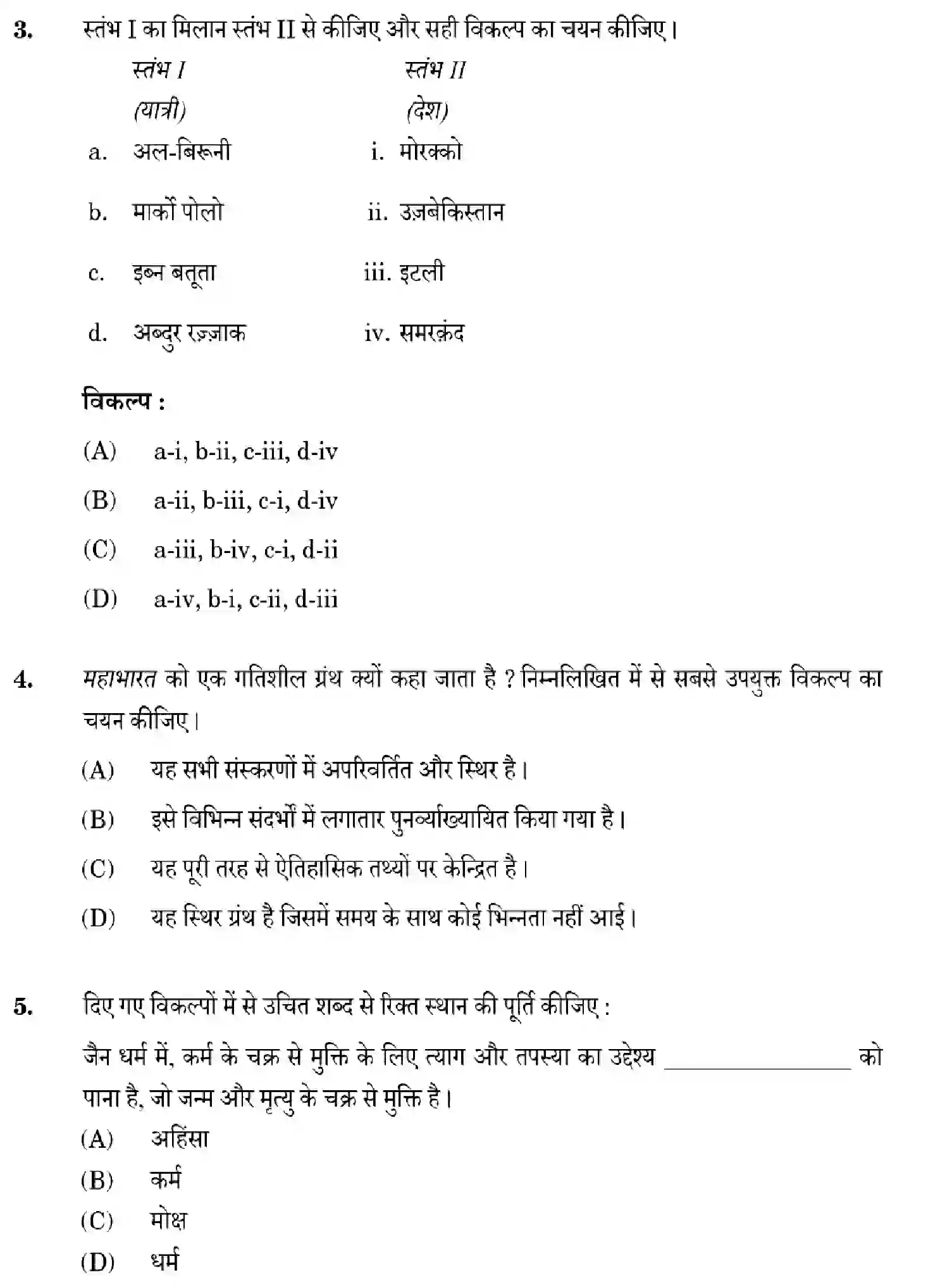 CBSE-Class-12-Previous-Year-Question-Papers-HISTORY-ZXW4Y-SET-3-Page-4 Image
