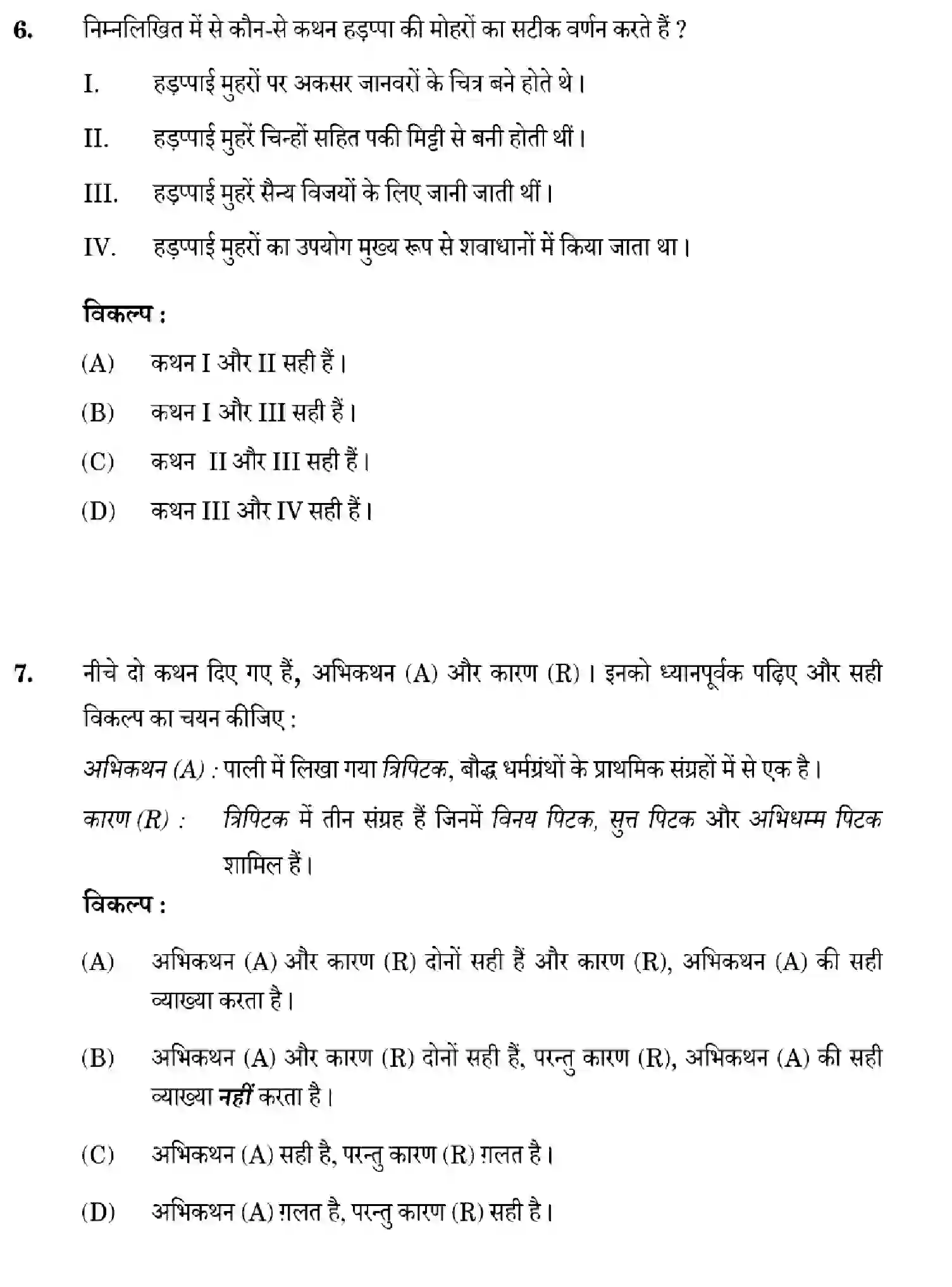 CBSE-Class-12-Previous-Year-Question-Papers-HISTORY-ZXW4Y-SET-3-Page-6 Image
