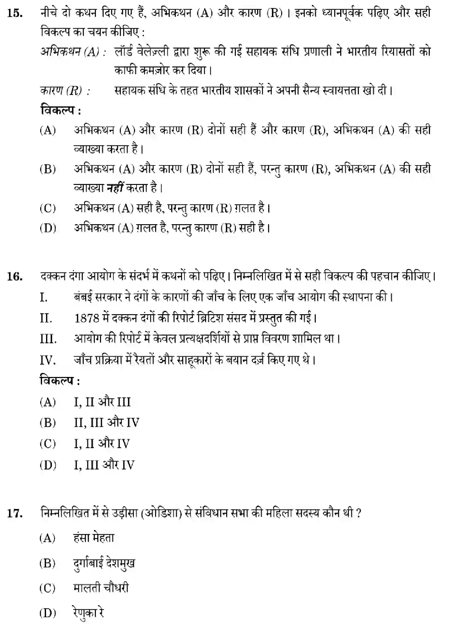 CBSE-Class-12-Previous-Year-Question-Papers-HISTORY-ZXW5Y-SET-1-Page-12 Image