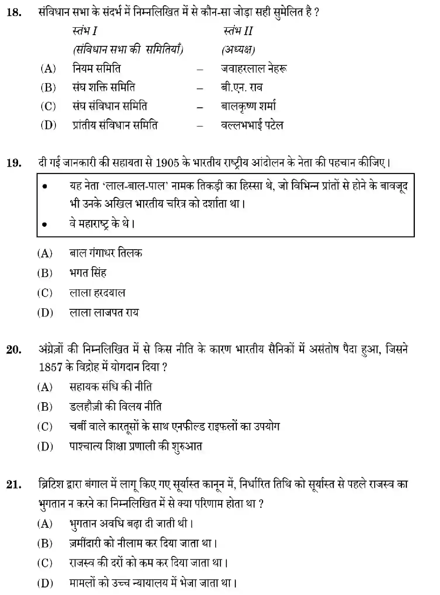 CBSE-Class-12-Previous-Year-Question-Papers-HISTORY-ZXW5Y-SET-1-Page-14 Image