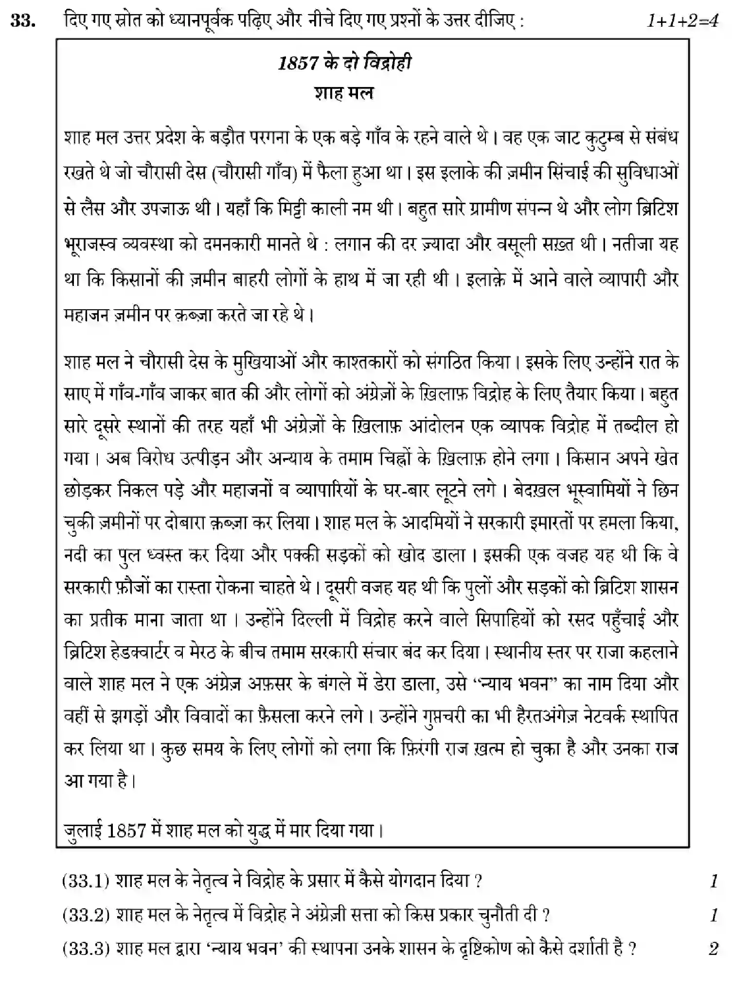 CBSE-Class-12-Previous-Year-Question-Papers-HISTORY-ZXW5Y-SET-1-Page-22 Image