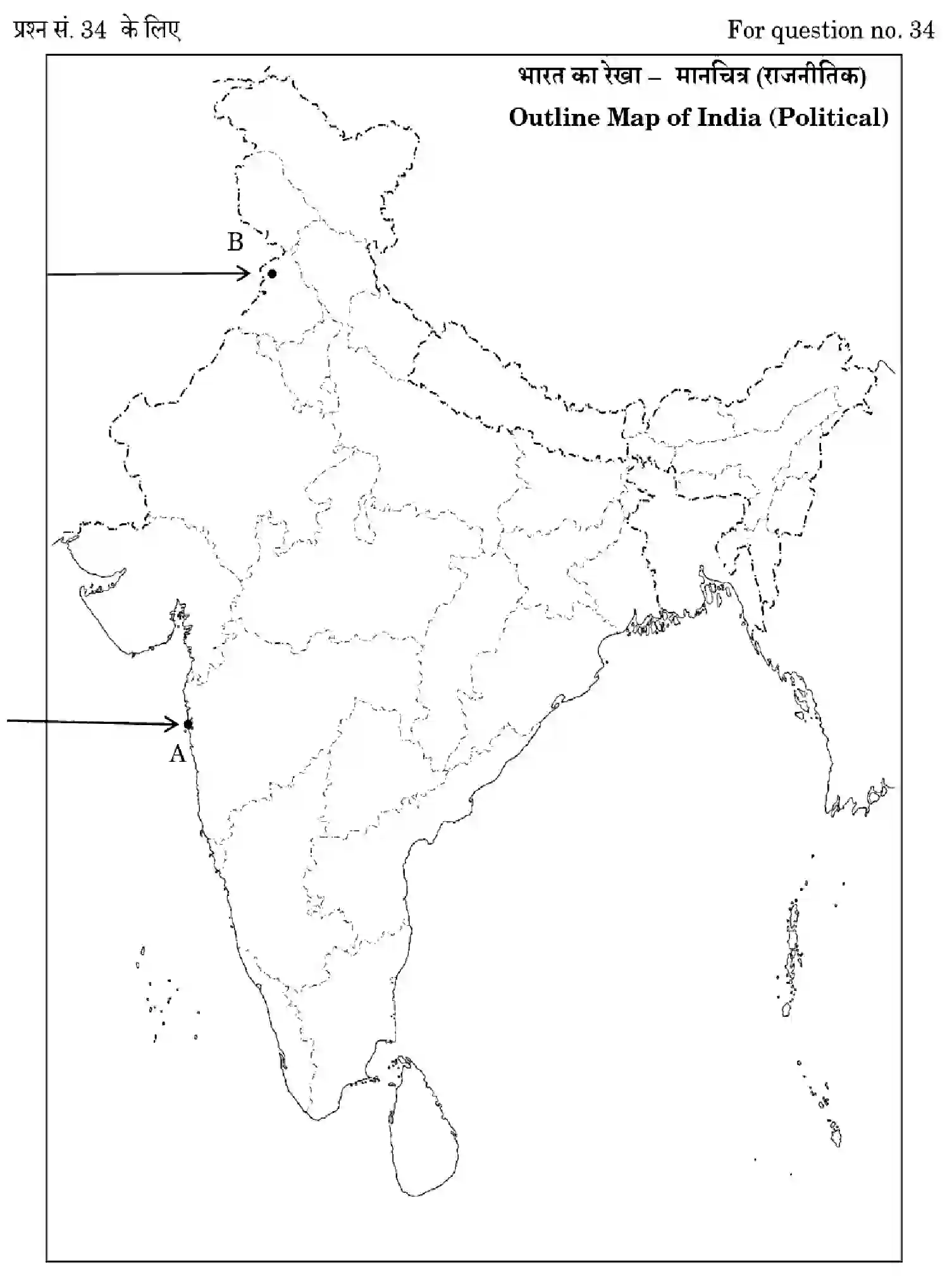 CBSE-Class-12-Previous-Year-Question-Papers-HISTORY-ZXW5Y-SET-1-Page-26 Image