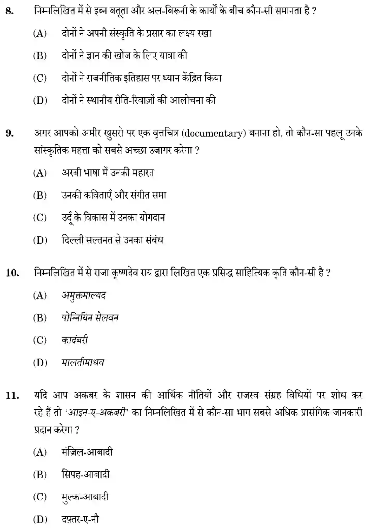 CBSE-Class-12-Previous-Year-Question-Papers-HISTORY-ZXW5Y-SET-1-Page-8 Image