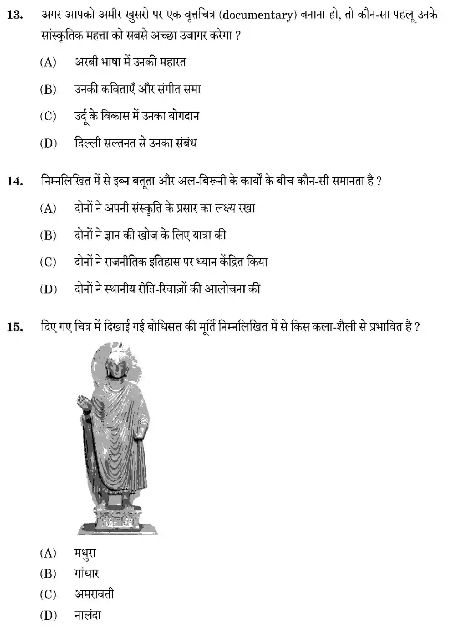 CBSE-Class-12-Previous-Year-Question-Papers-HISTORY-ZXW5Y-SET-2-Page-10 Image