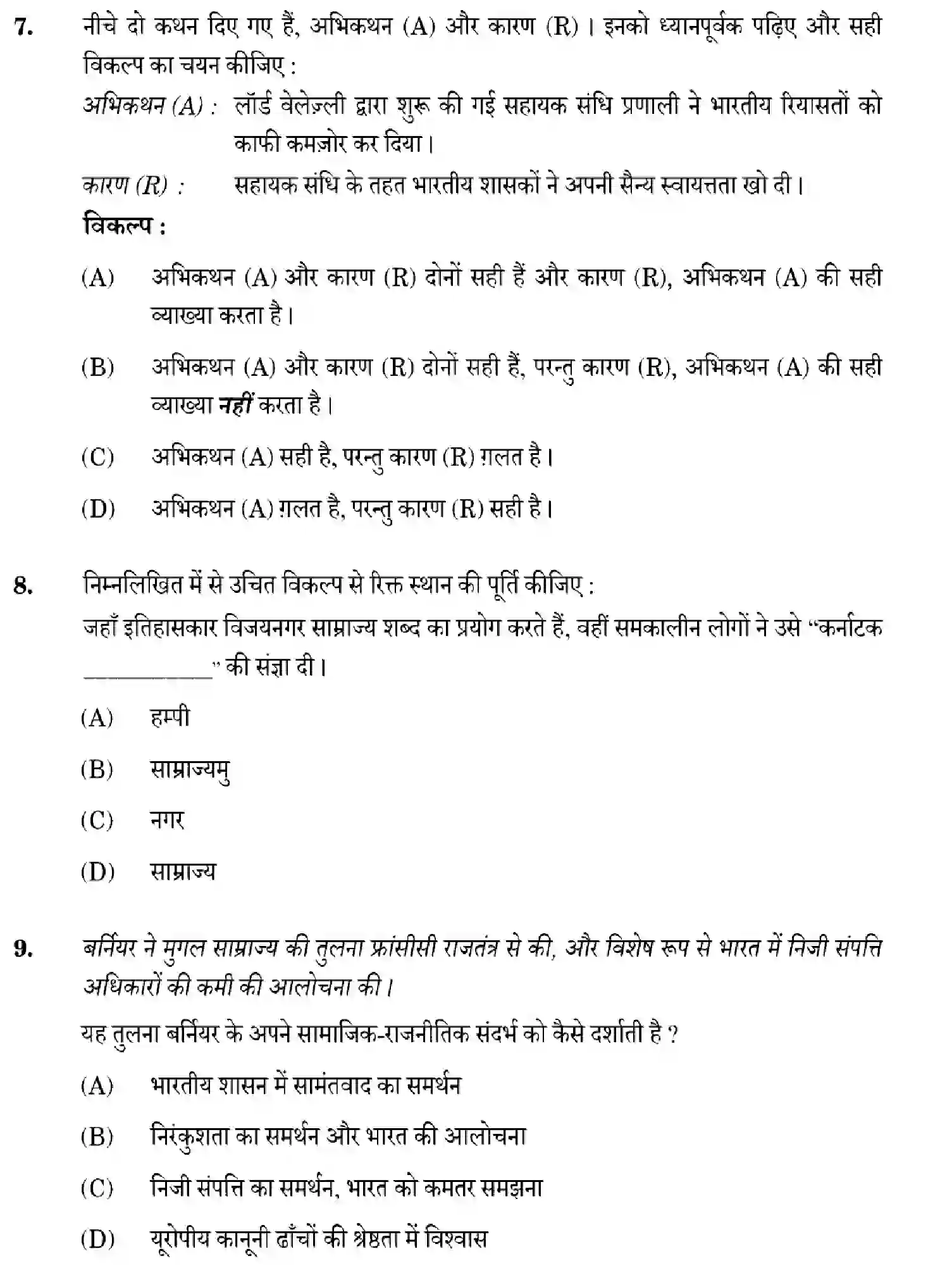 CBSE-Class-12-Previous-Year-Question-Papers-HISTORY-ZXW5Y-SET-2-Page-6 Image