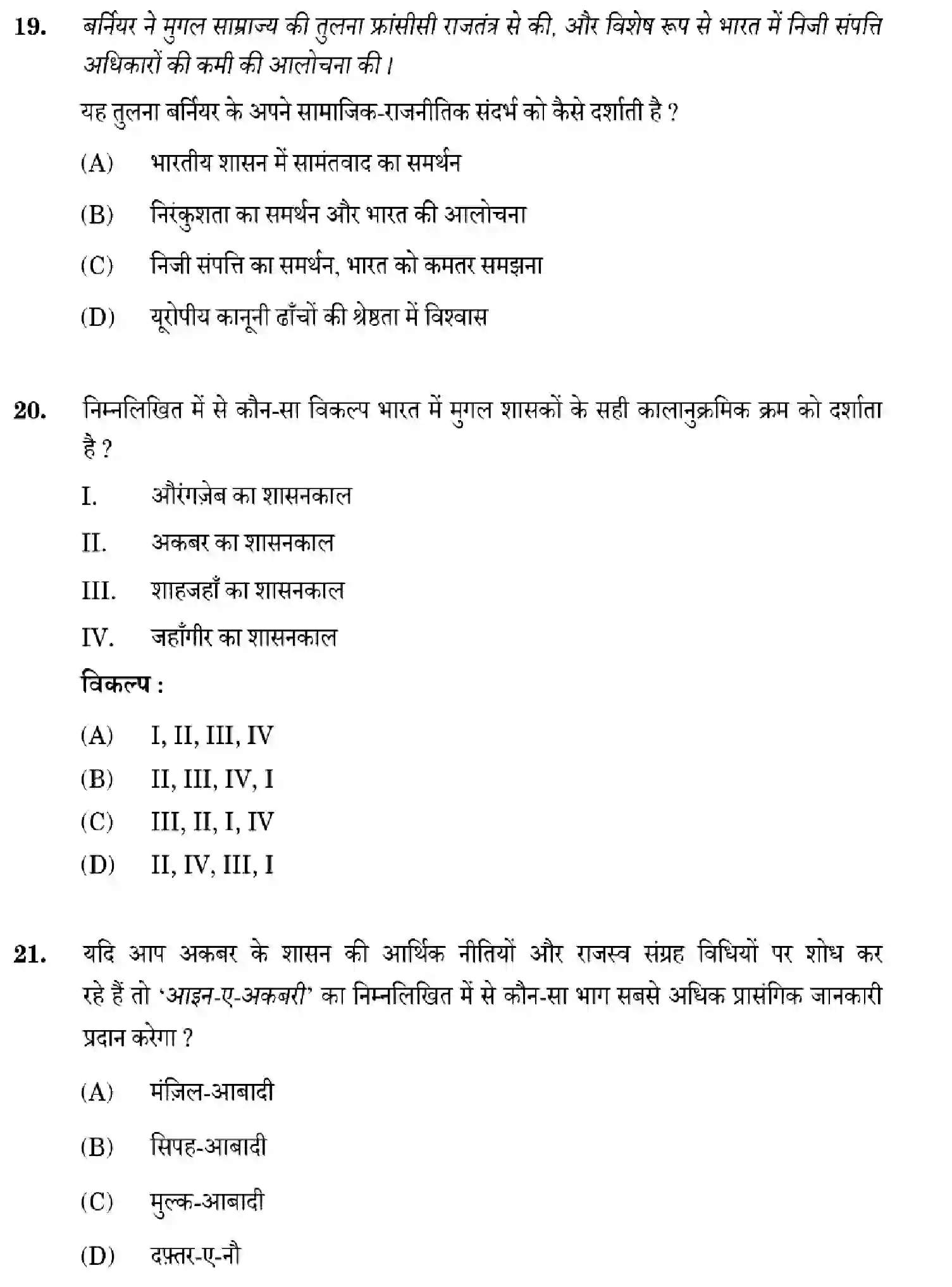 CBSE-Class-12-Previous-Year-Question-Papers-HISTORY-ZXW5Y-SET-3-Page-14 Image
