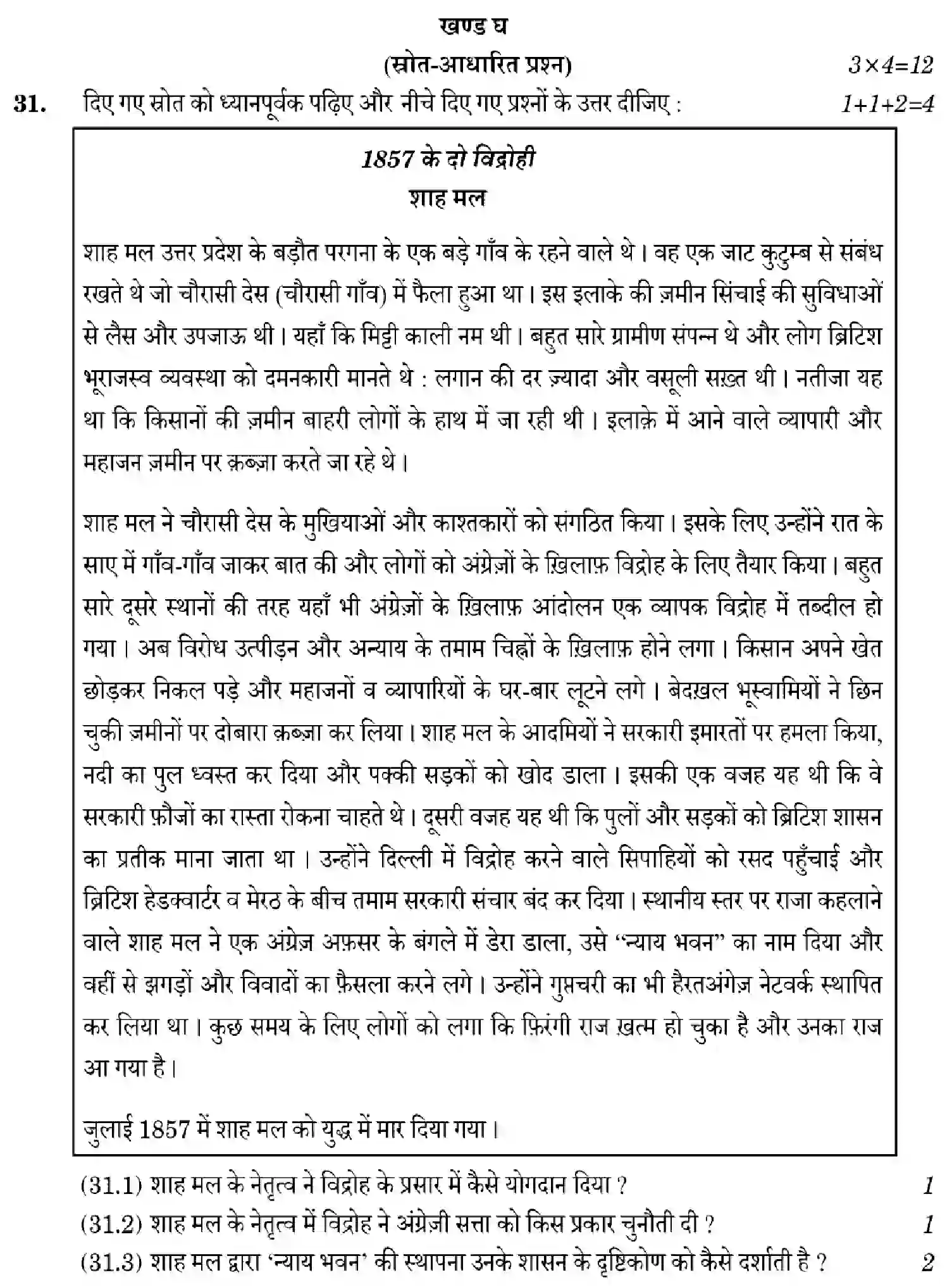 CBSE-Class-12-Previous-Year-Question-Papers-HISTORY-ZXW5Y-SET-3-Page-20 Image