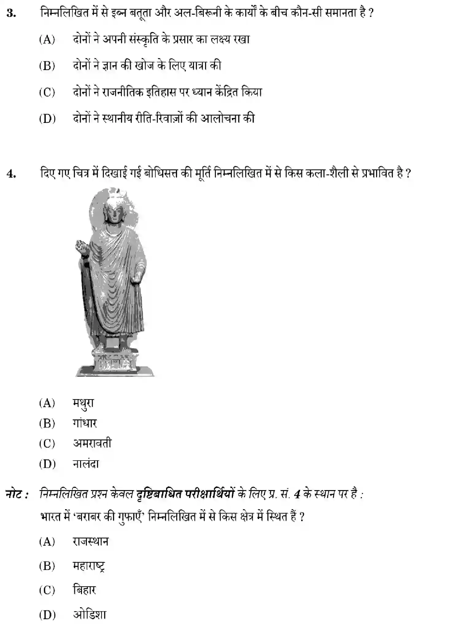 CBSE-Class-12-Previous-Year-Question-Papers-HISTORY-ZXW5Y-SET-3-Page-4 Image