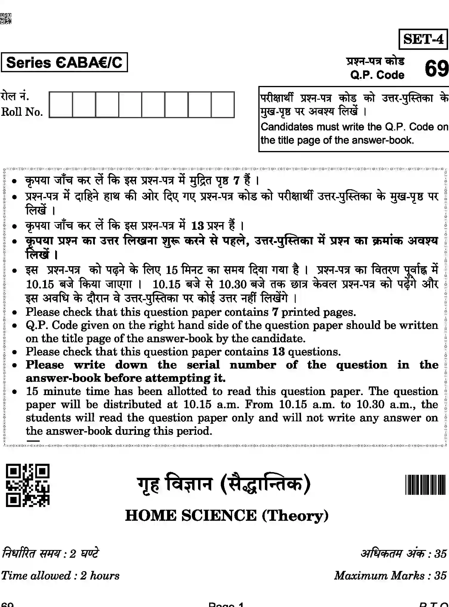 CBSE-Class-12-Previous-Year-Question-Papers-HOME-SCIENCE-ABA-C-SET-4-COMP-Page-1 Image