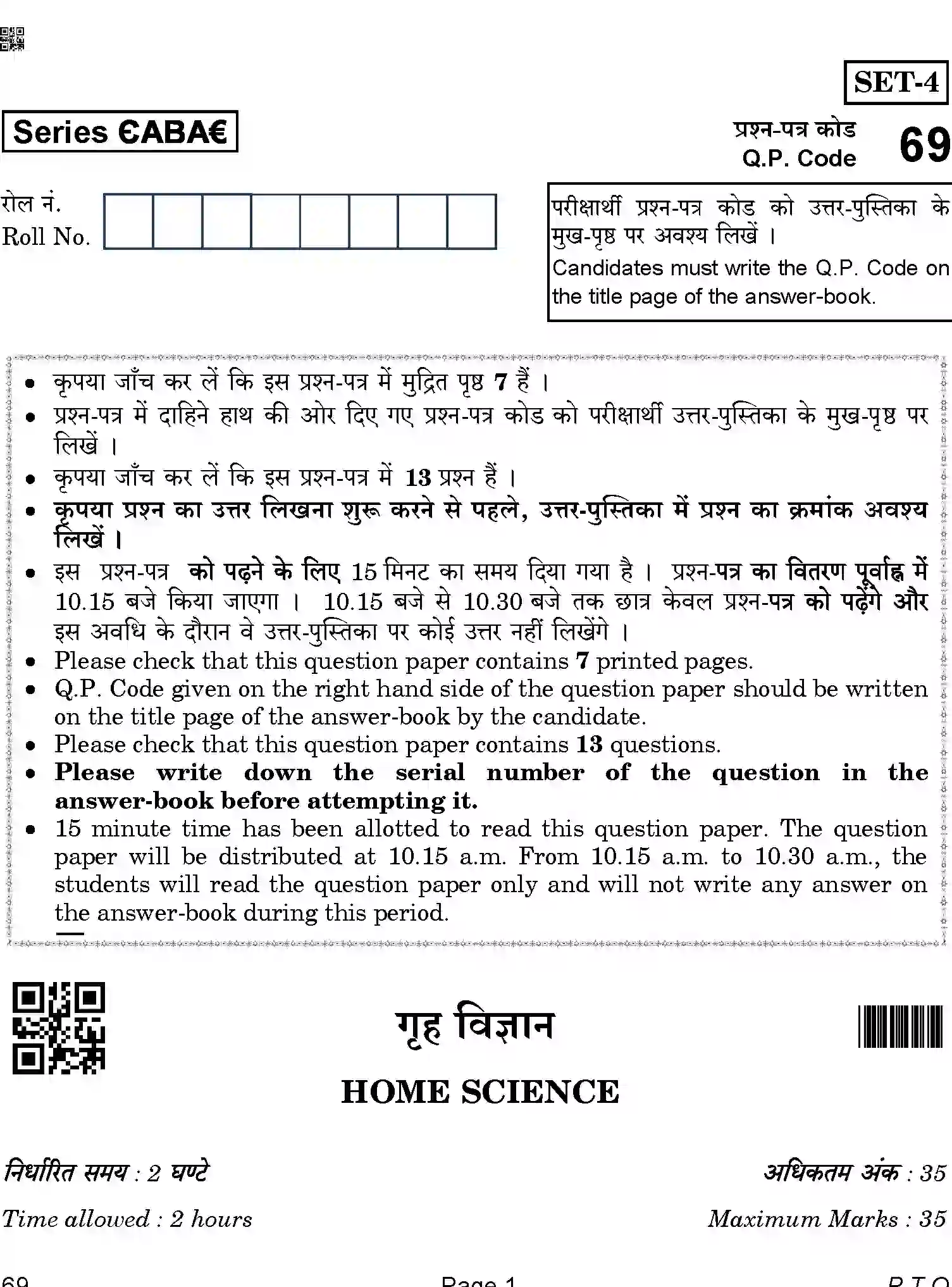 CBSE-Class-12-Previous-Year-Question-Papers-HOME-SCIENCE-ABA-SET-4-Page-1 Image