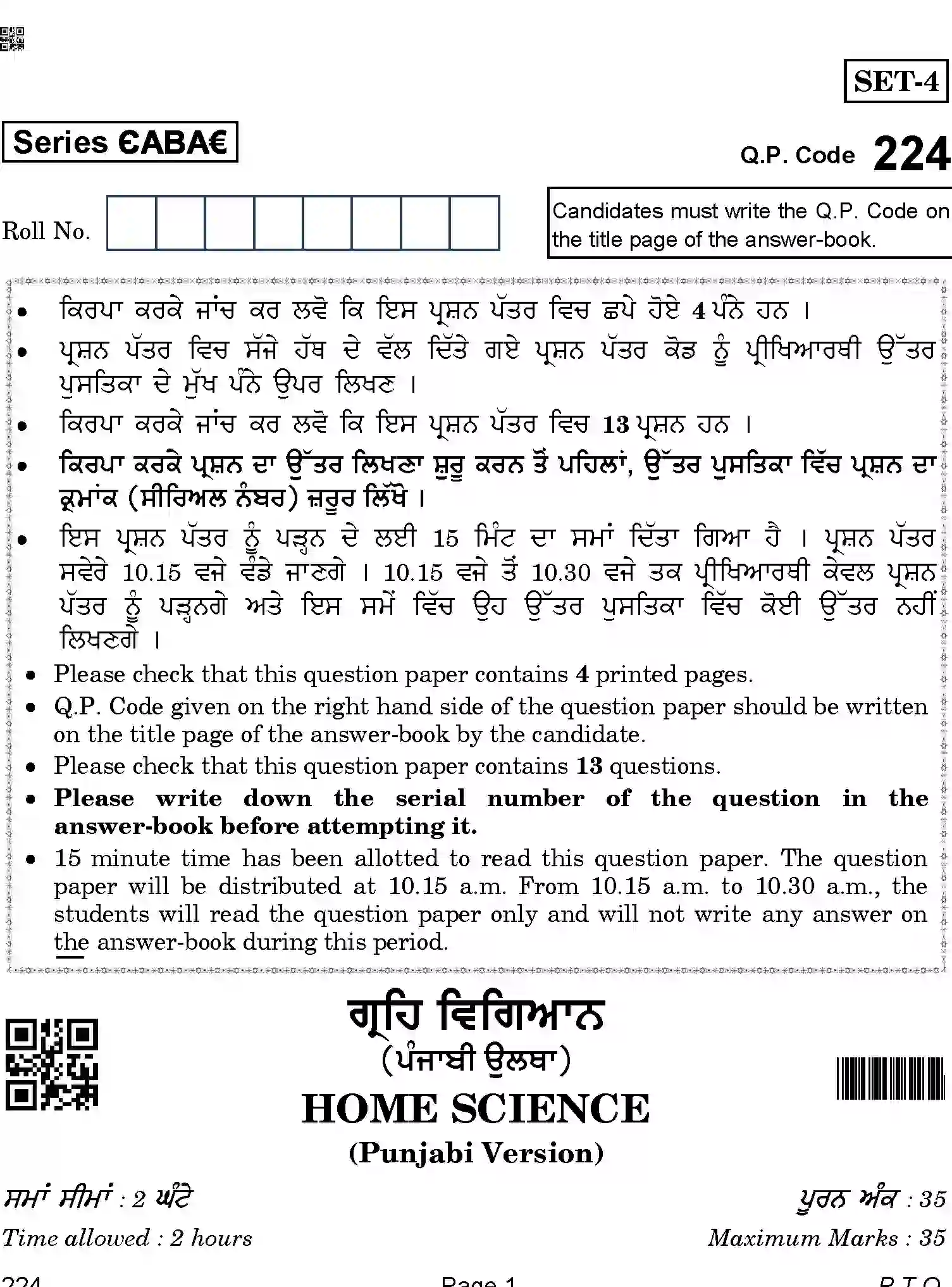CBSE-Class-12-Previous-Year-Question-Papers-HOME-SCIENCE-PUNJABI-ABA-SET-4-Page-1 Image