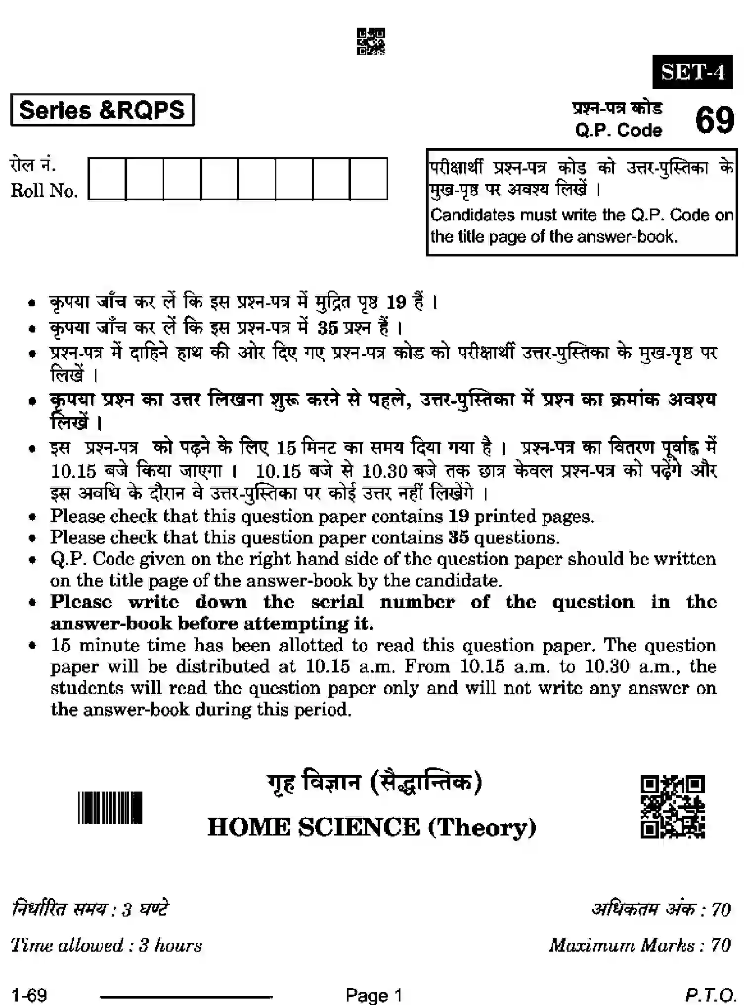 CBSE-Class-12-Previous-Year-Question-Papers-HOME-SCIENCE-RQPS-SET-A-Page-1 Image