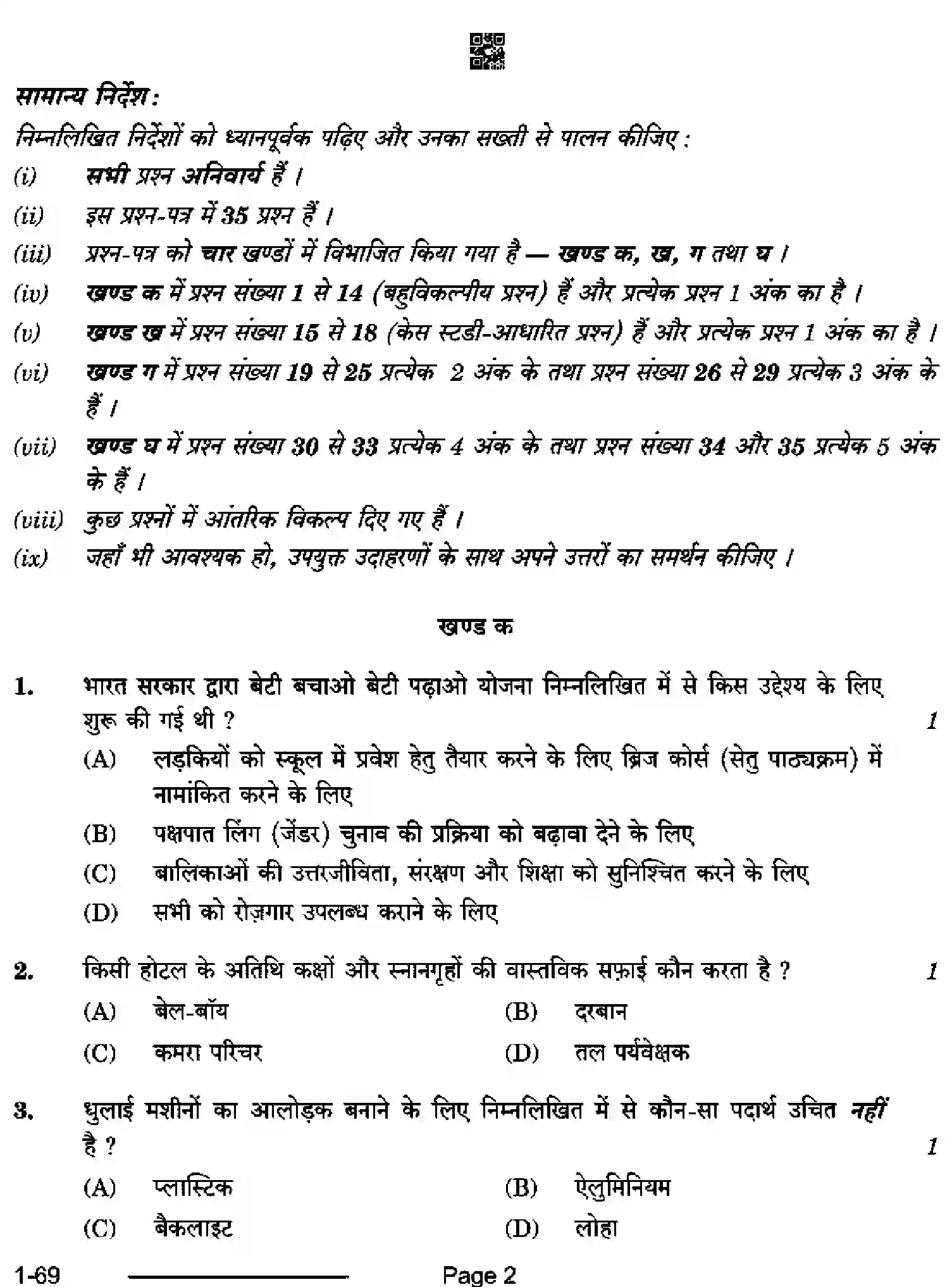 CBSE-Class-12-Previous-Year-Question-Papers-HOME-SCIENCE-RQPS-SET-A-Page-2 Image