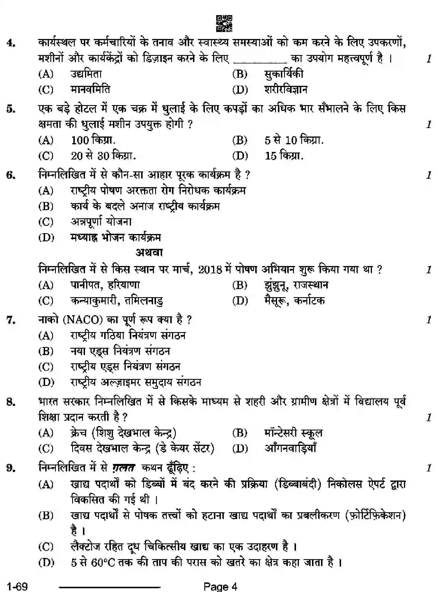 CBSE-Class-12-Previous-Year-Question-Papers-HOME-SCIENCE-RQPS-SET-A-Page-4 Image