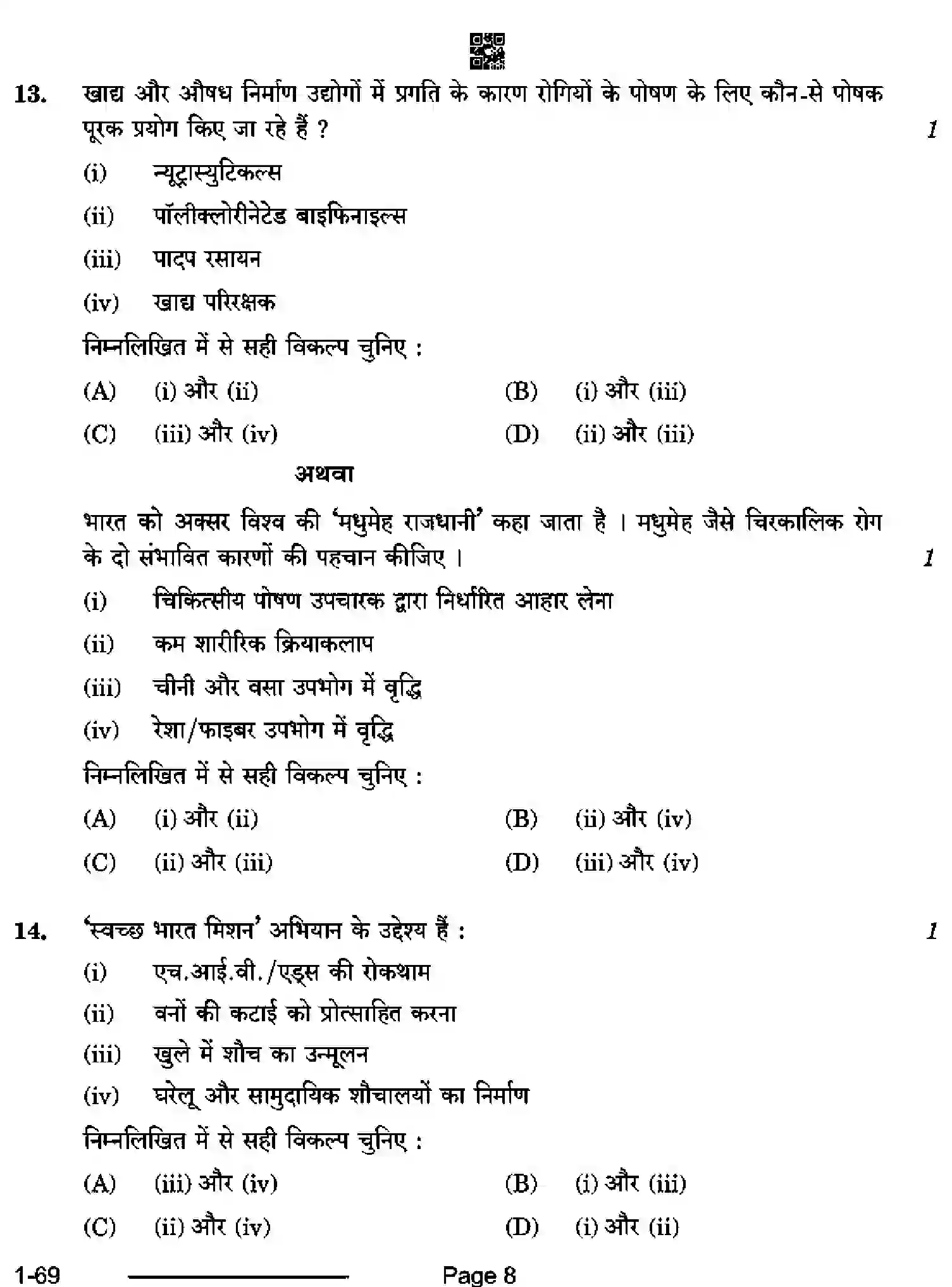 CBSE-Class-12-Previous-Year-Question-Papers-HOME-SCIENCE-RQPS-SET-A-Page-8 Image