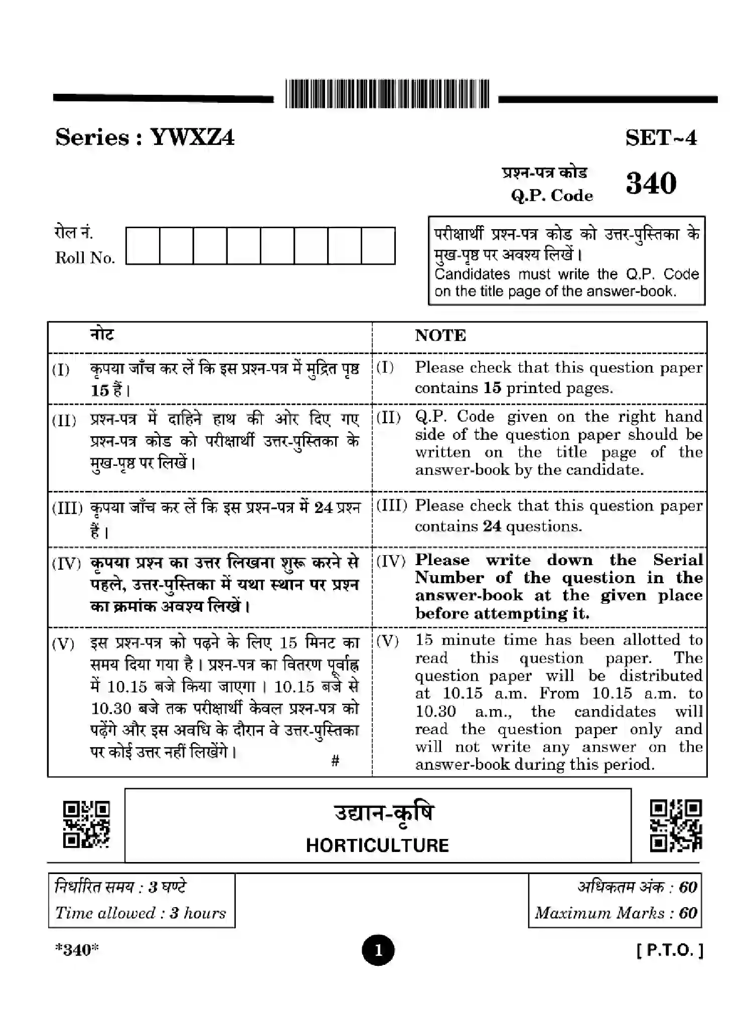 CBSE-Class-12-Previous-Year-Question-Papers-HORTICULTURE-YWXZ4-SET-4-Page-1 Image