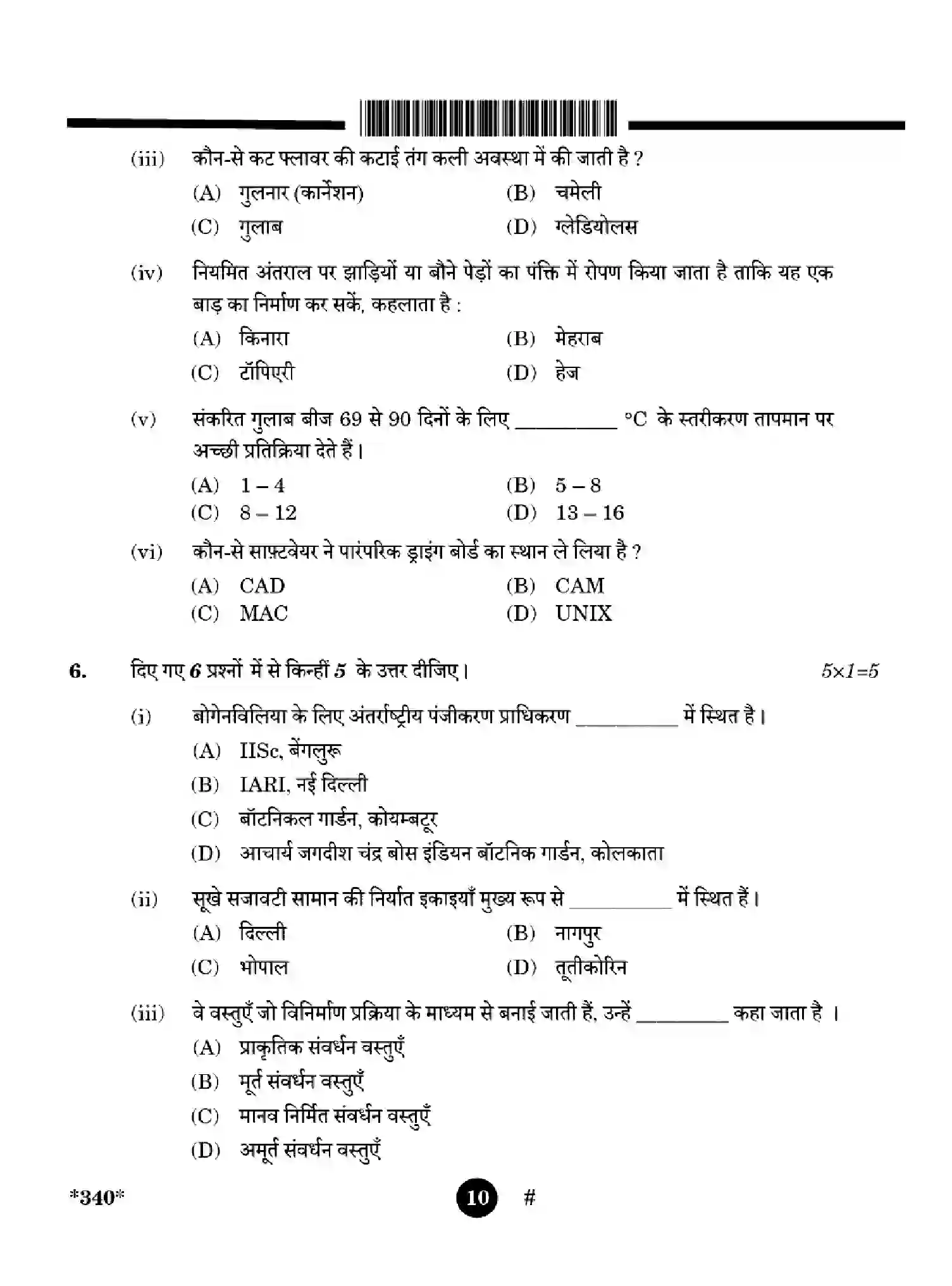 CBSE-Class-12-Previous-Year-Question-Papers-HORTICULTURE-YWXZ4-SET-4-Page-10 Image