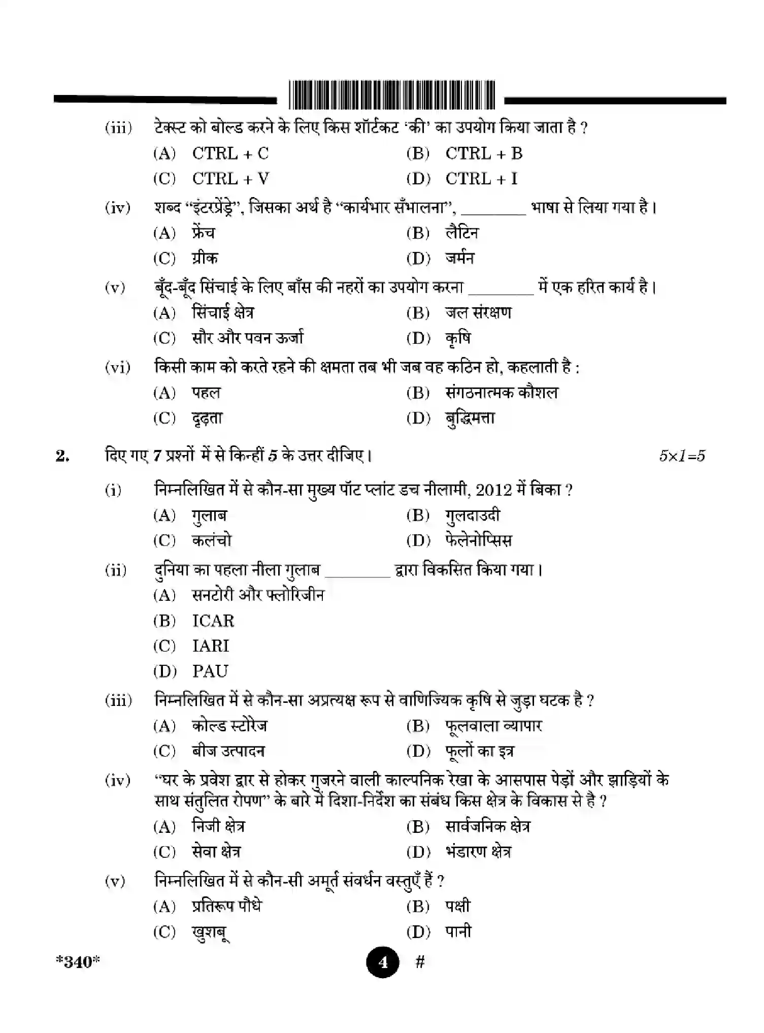 CBSE-Class-12-Previous-Year-Question-Papers-HORTICULTURE-YWXZ4-SET-4-Page-4 Image