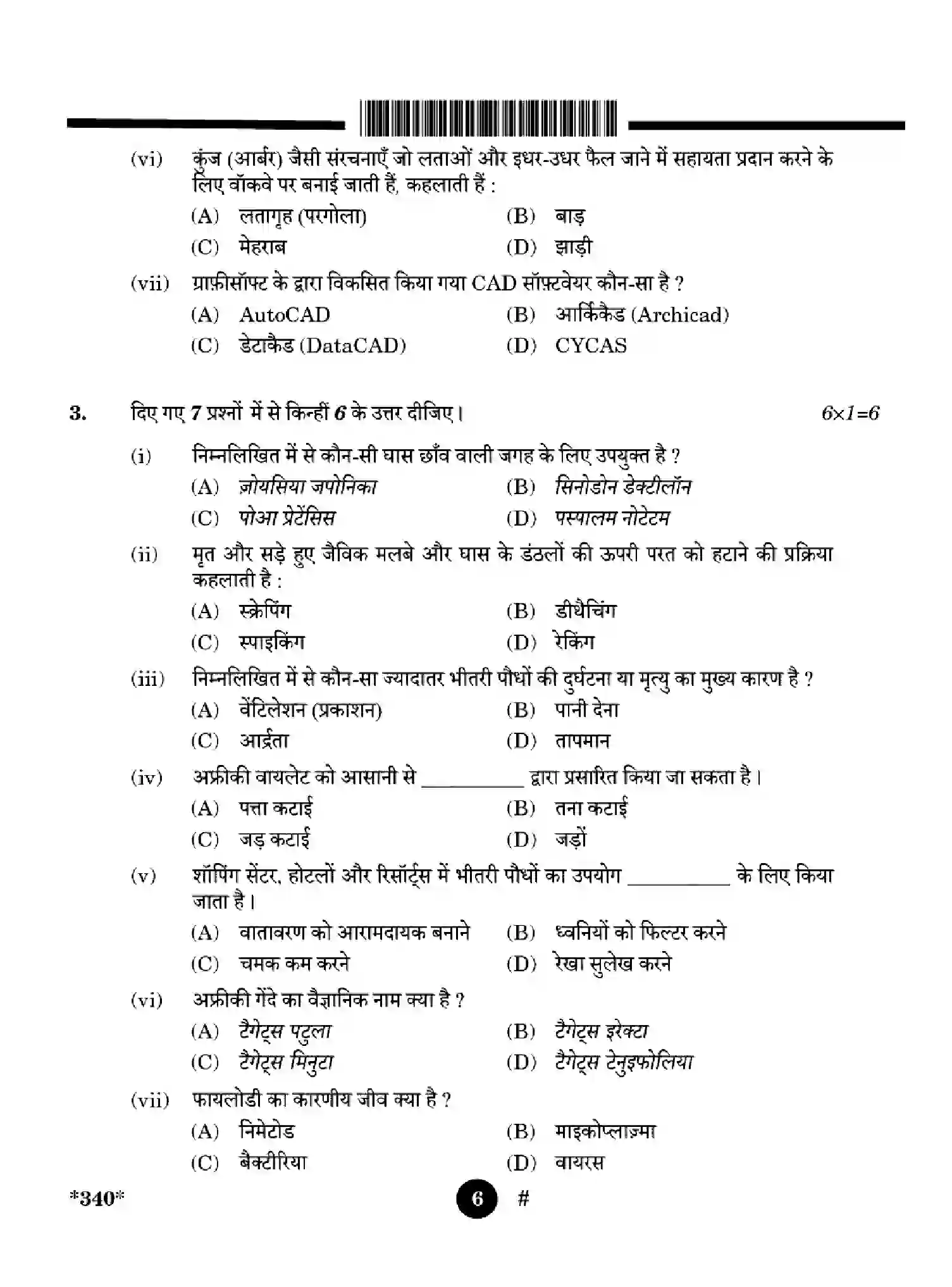 CBSE-Class-12-Previous-Year-Question-Papers-HORTICULTURE-YWXZ4-SET-4-Page-6 Image