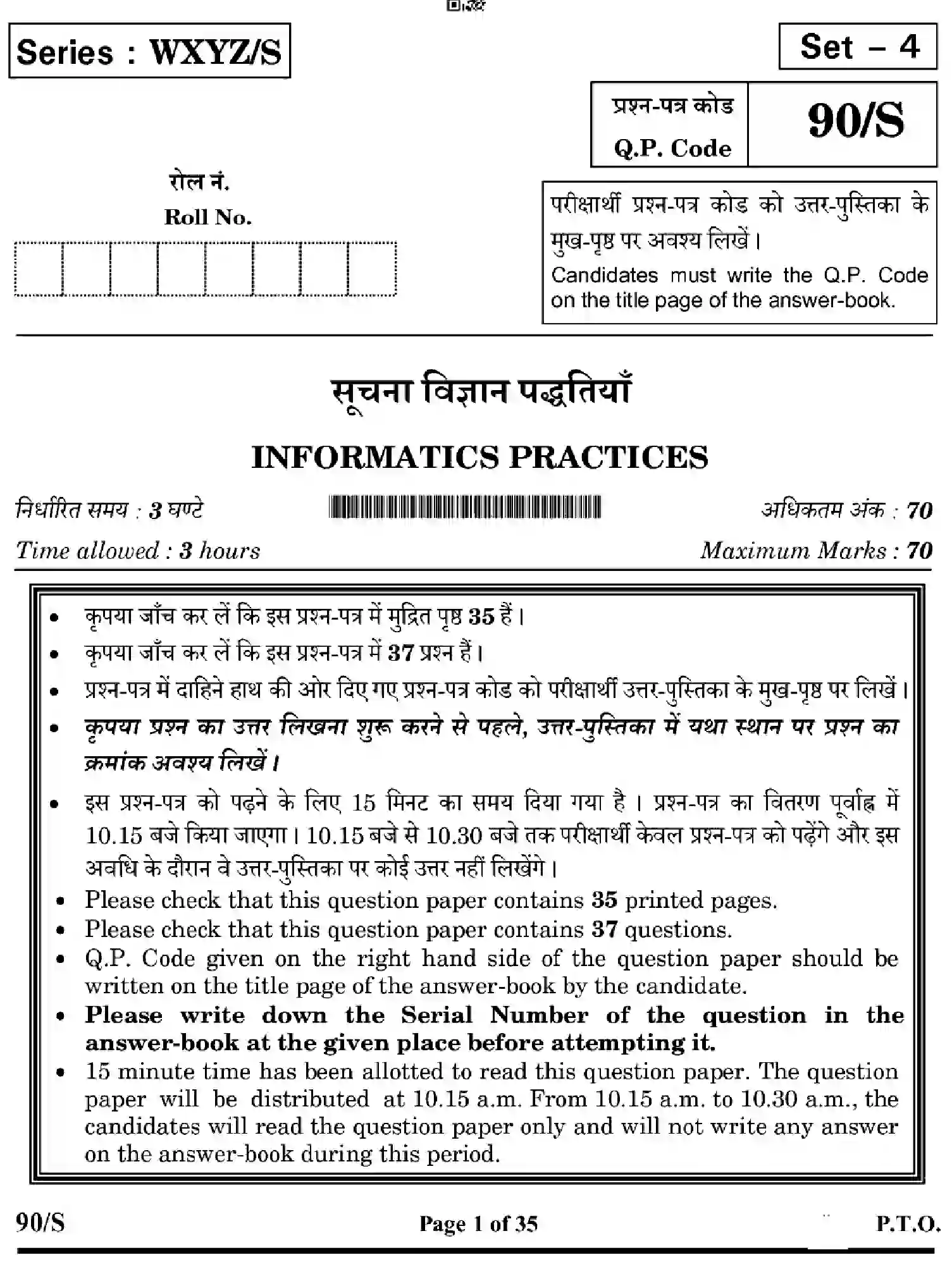 CBSE-Class-12-Previous-Year-Question-Papers-INFORMATICS-PRACTICES-WXYZ-S-SET-4-Page-1 Image