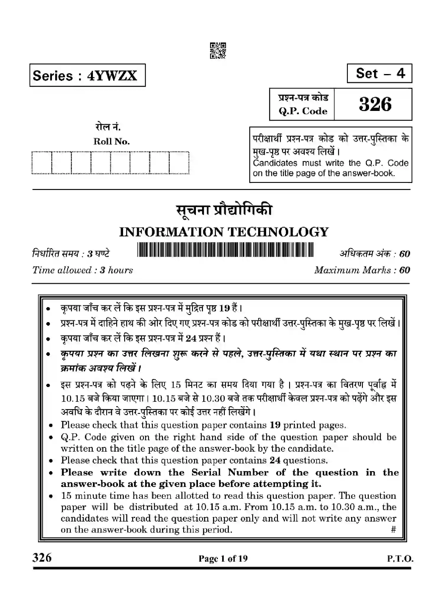 CBSE-Class-12-Previous-Year-Question-Papers-INFORMATION-TECHNOLOGY-4YWZX-SET-4-Page-1 Image