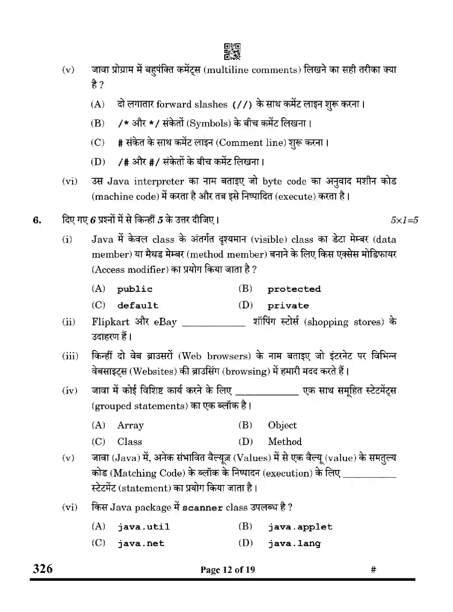 CBSE-Class-12-Previous-Year-Question-Papers-INFORMATION-TECHNOLOGY-4YWZX-SET-4-Page-12 Image