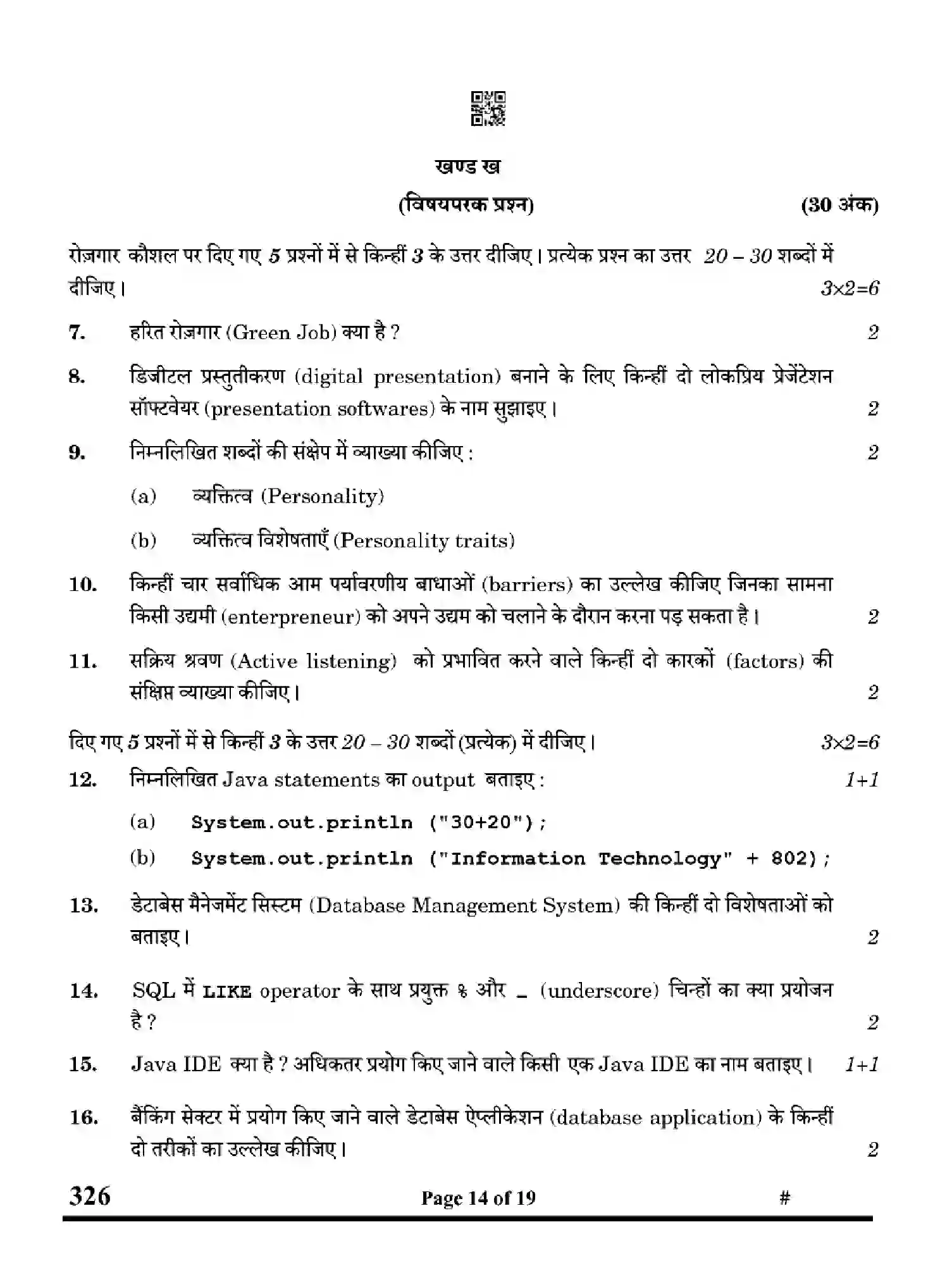 CBSE-Class-12-Previous-Year-Question-Papers-INFORMATION-TECHNOLOGY-4YWZX-SET-4-Page-14 Image