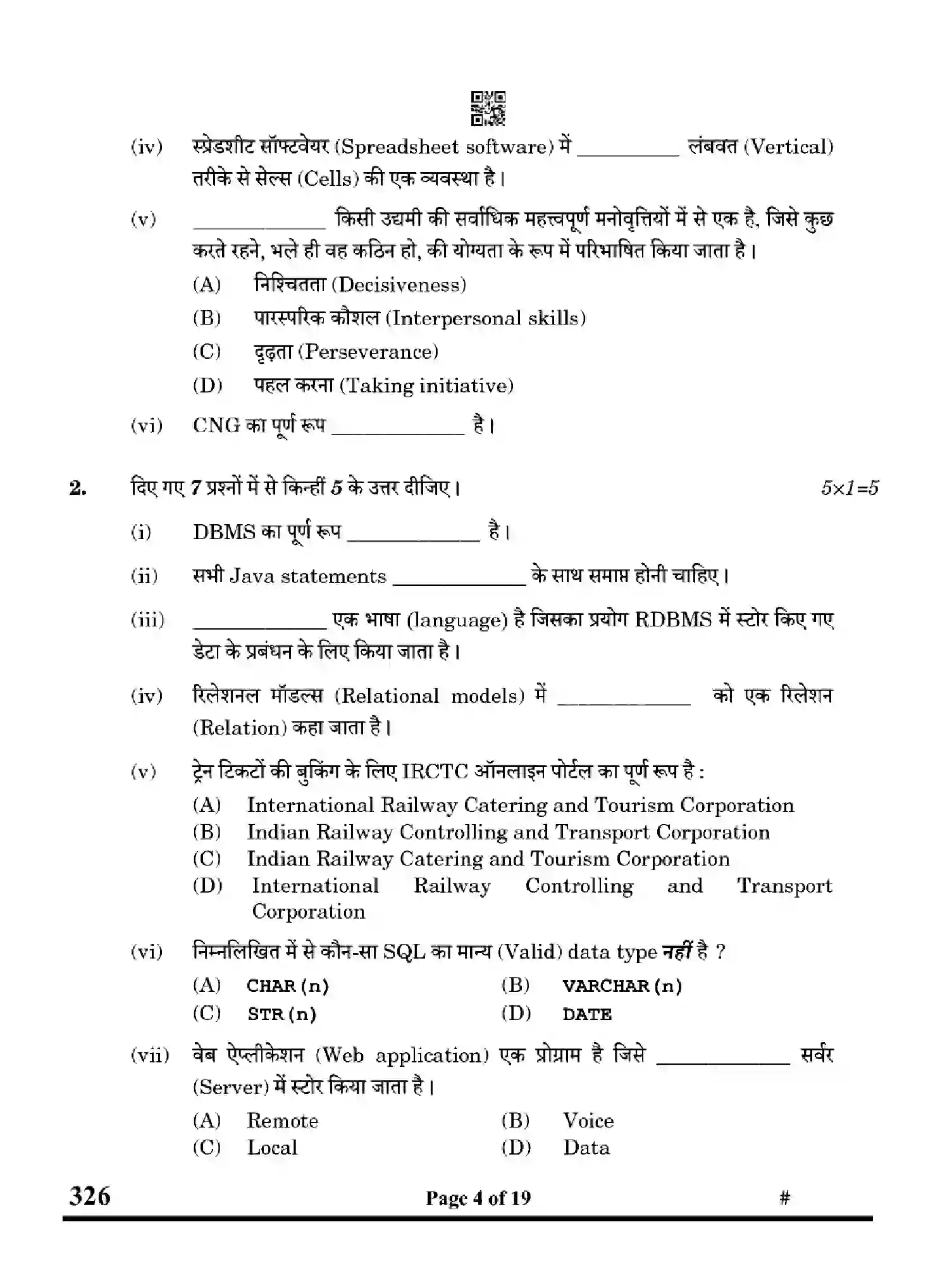 CBSE-Class-12-Previous-Year-Question-Papers-INFORMATION-TECHNOLOGY-4YWZX-SET-4-Page-4 Image