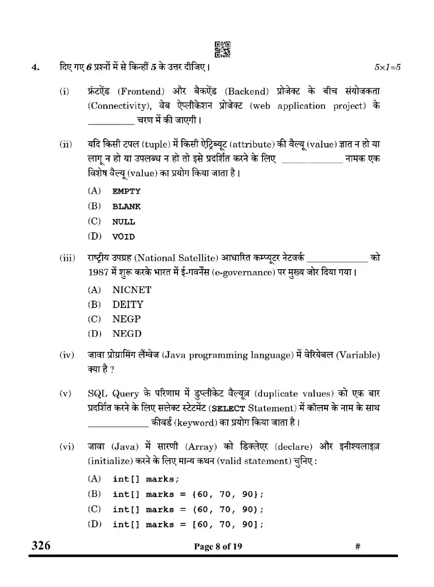 CBSE-Class-12-Previous-Year-Question-Papers-INFORMATION-TECHNOLOGY-4YWZX-SET-4-Page-8 Image