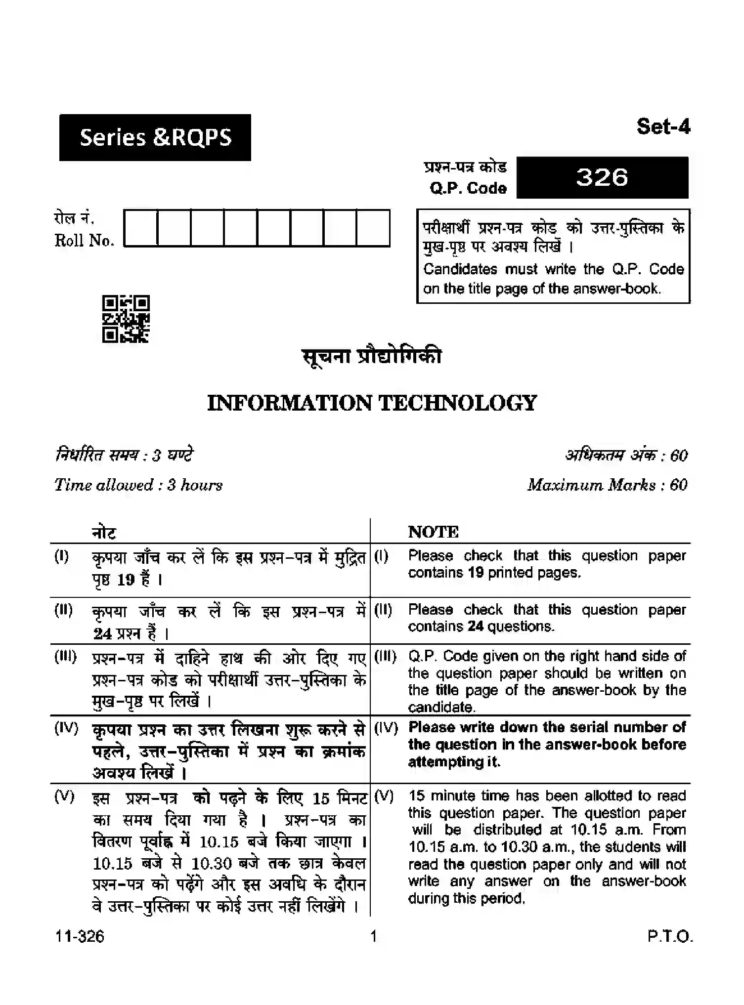 CBSE-Class-12-Previous-Year-Question-Papers-INFORMATION-TECHNOLOGY-RQPS-SET-4-Page-1 Image