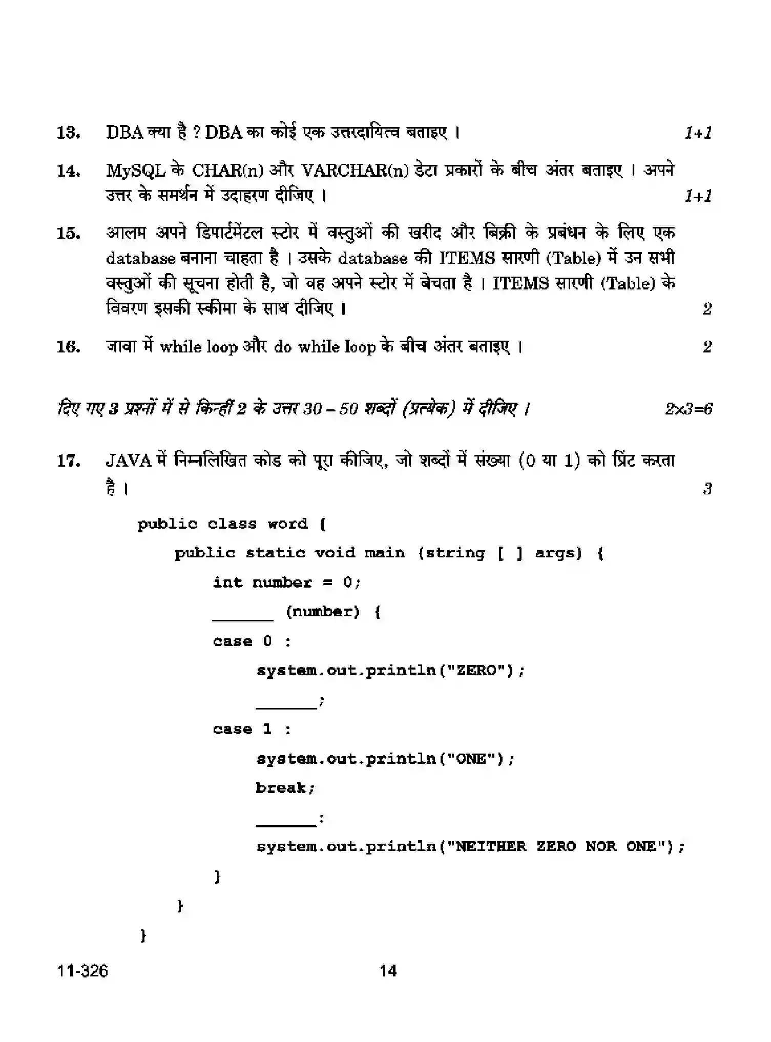 CBSE-Class-12-Previous-Year-Question-Papers-INFORMATION-TECHNOLOGY-RQPS-SET-4-Page-14 Image