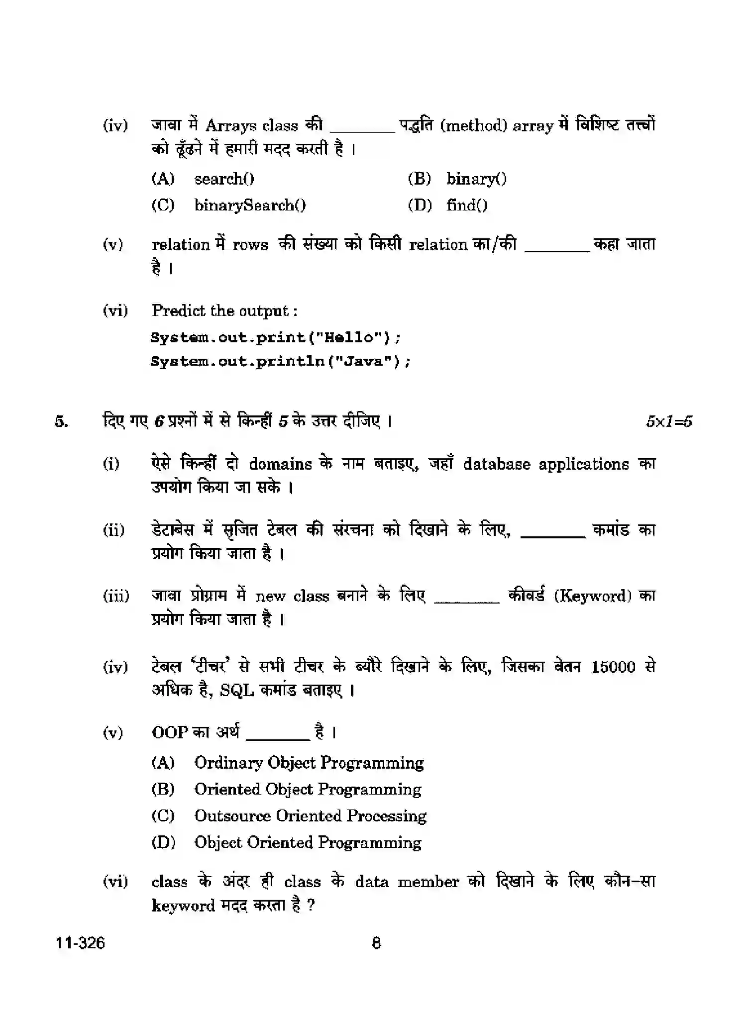 CBSE-Class-12-Previous-Year-Question-Papers-INFORMATION-TECHNOLOGY-RQPS-SET-4-Page-8 Image
