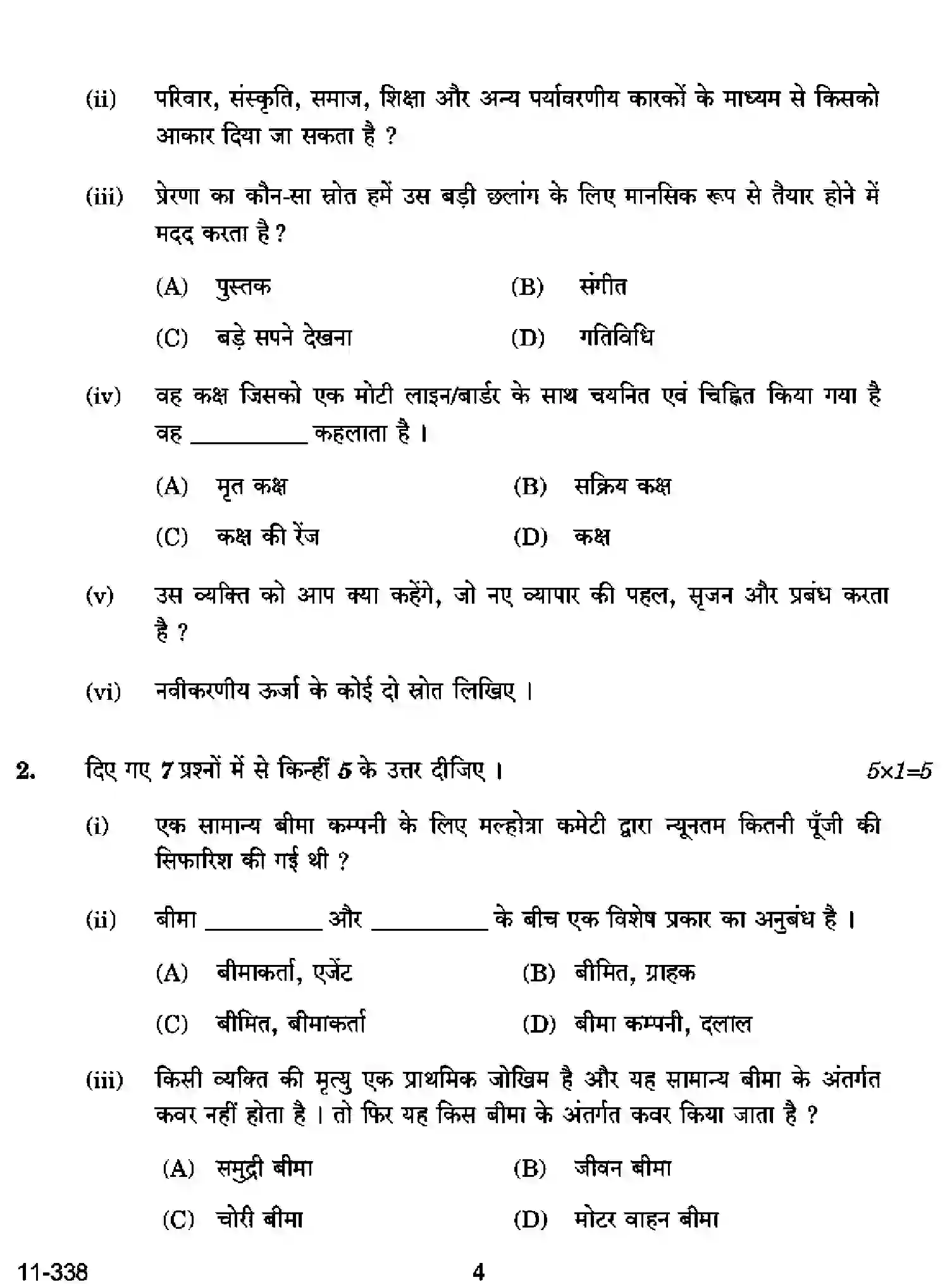 CBSE-Class-12-Previous-Year-Question-Papers-INSURANCE-RQPS-SET-4-Page-4 Image