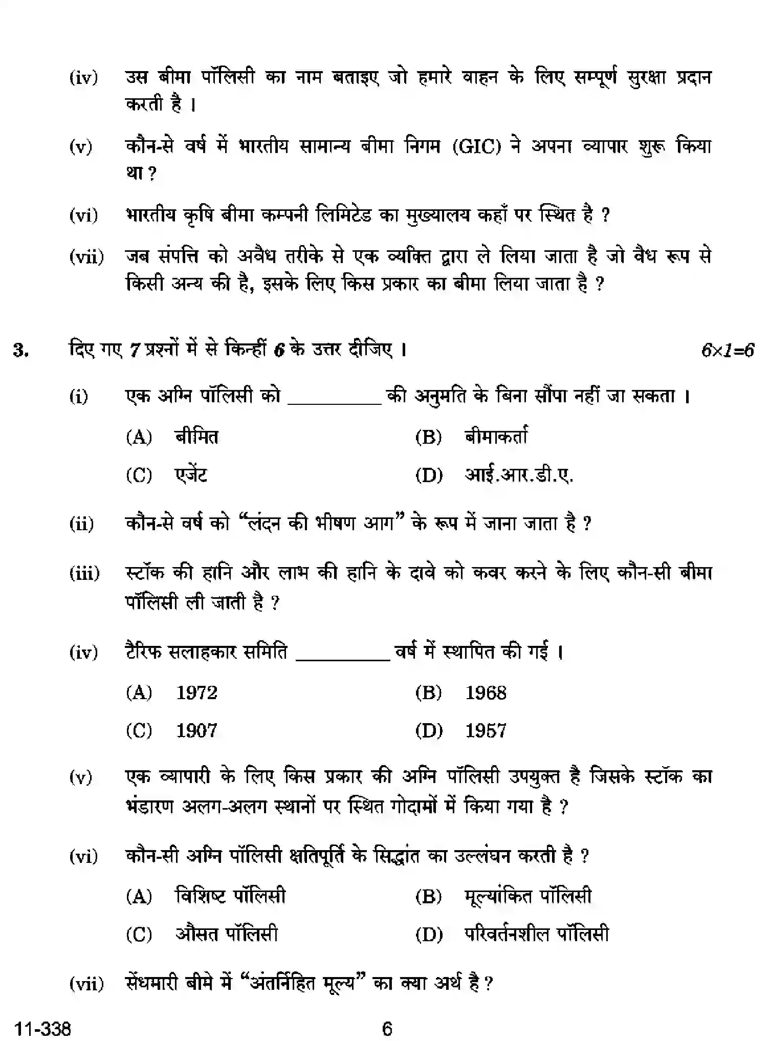 CBSE-Class-12-Previous-Year-Question-Papers-INSURANCE-RQPS-SET-4-Page-6 Image