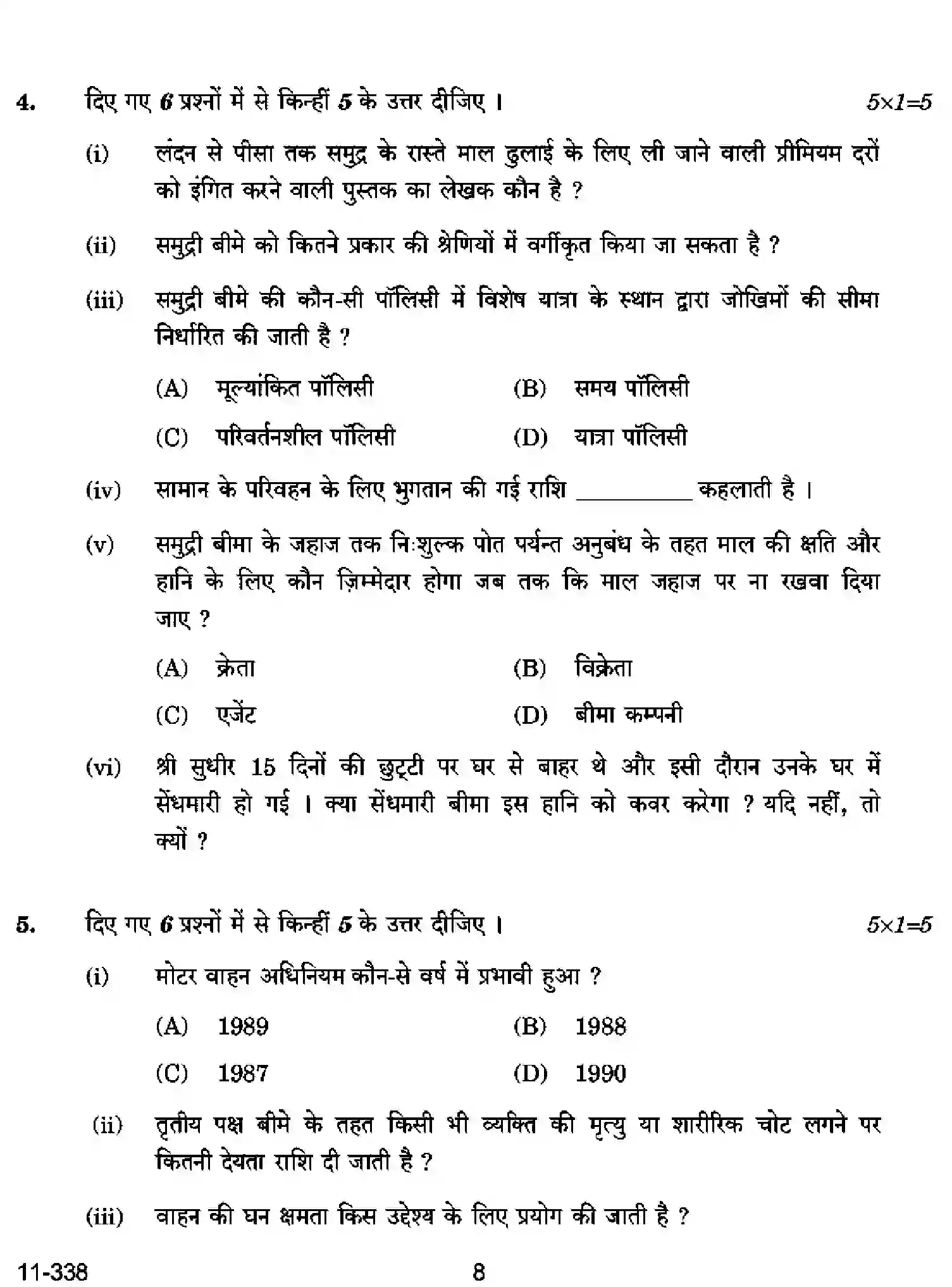 CBSE-Class-12-Previous-Year-Question-Papers-INSURANCE-RQPS-SET-4-Page-8 Image