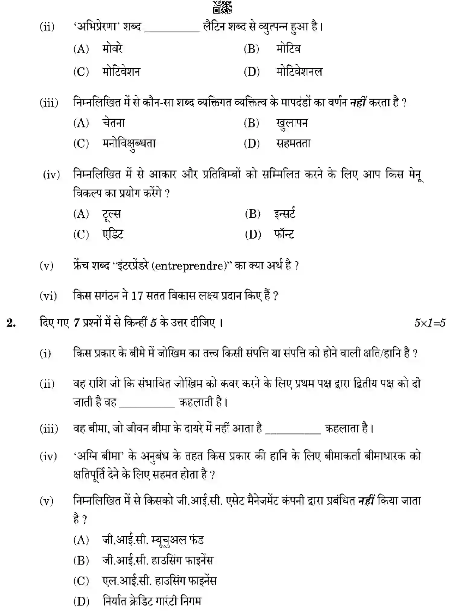CBSE-Class-12-Previous-Year-Question-Papers-INSURANCE-YXWZ4-SET-4-Page-4 Image