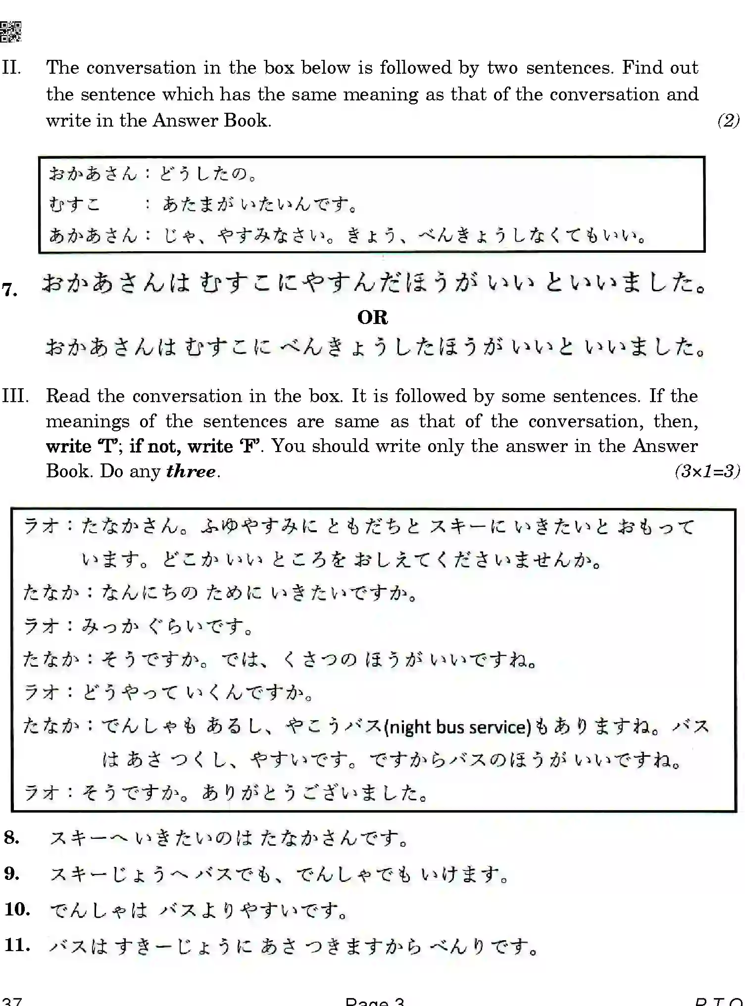 CBSE-Class-12-Previous-Year-Question-Papers-JAPANESE-ABA-SET-4-Page-3 Image