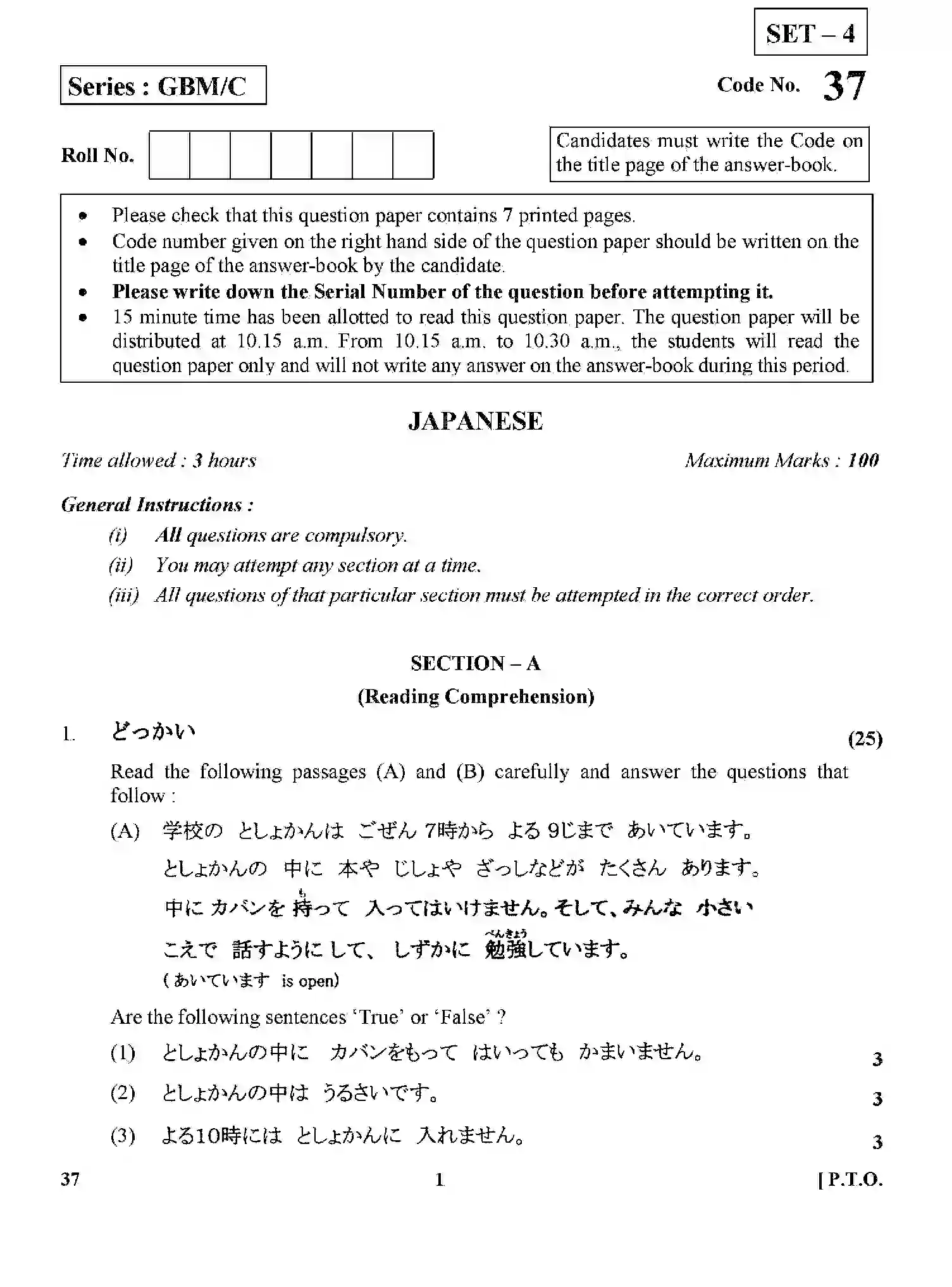 CBSE-Class-12-Previous-Year-Question-Papers-JAPANESE-GBMC-SET-4-Page-1 Image