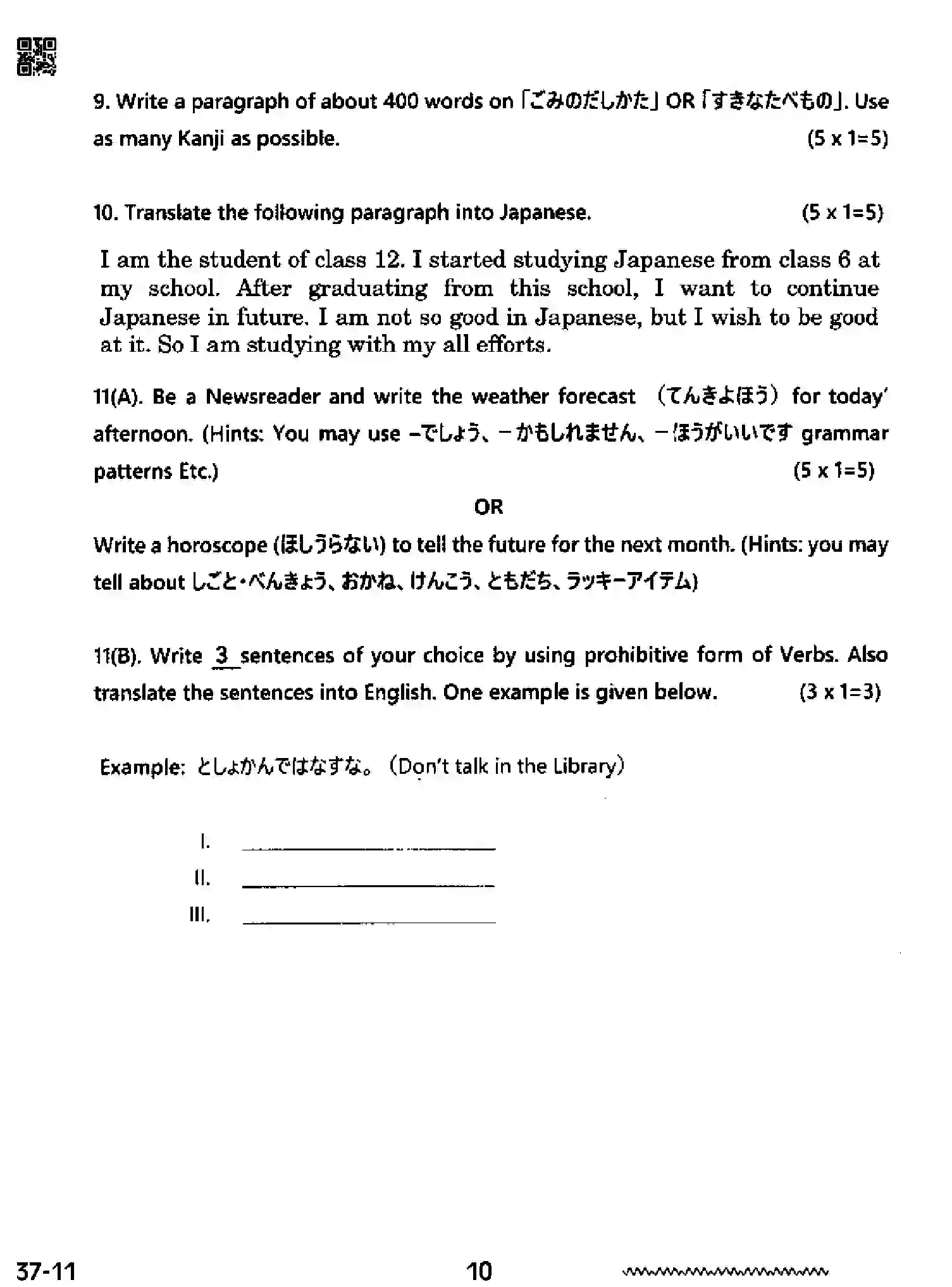 CBSE-Class-12-Previous-Year-Question-Papers-JAPANESE-RQPS-SET-4-Page-10 Image
