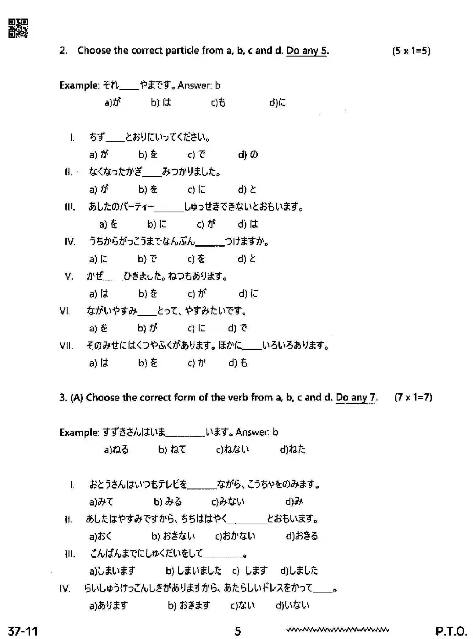 CBSE-Class-12-Previous-Year-Question-Papers-JAPANESE-RQPS-SET-4-Page-5 Image