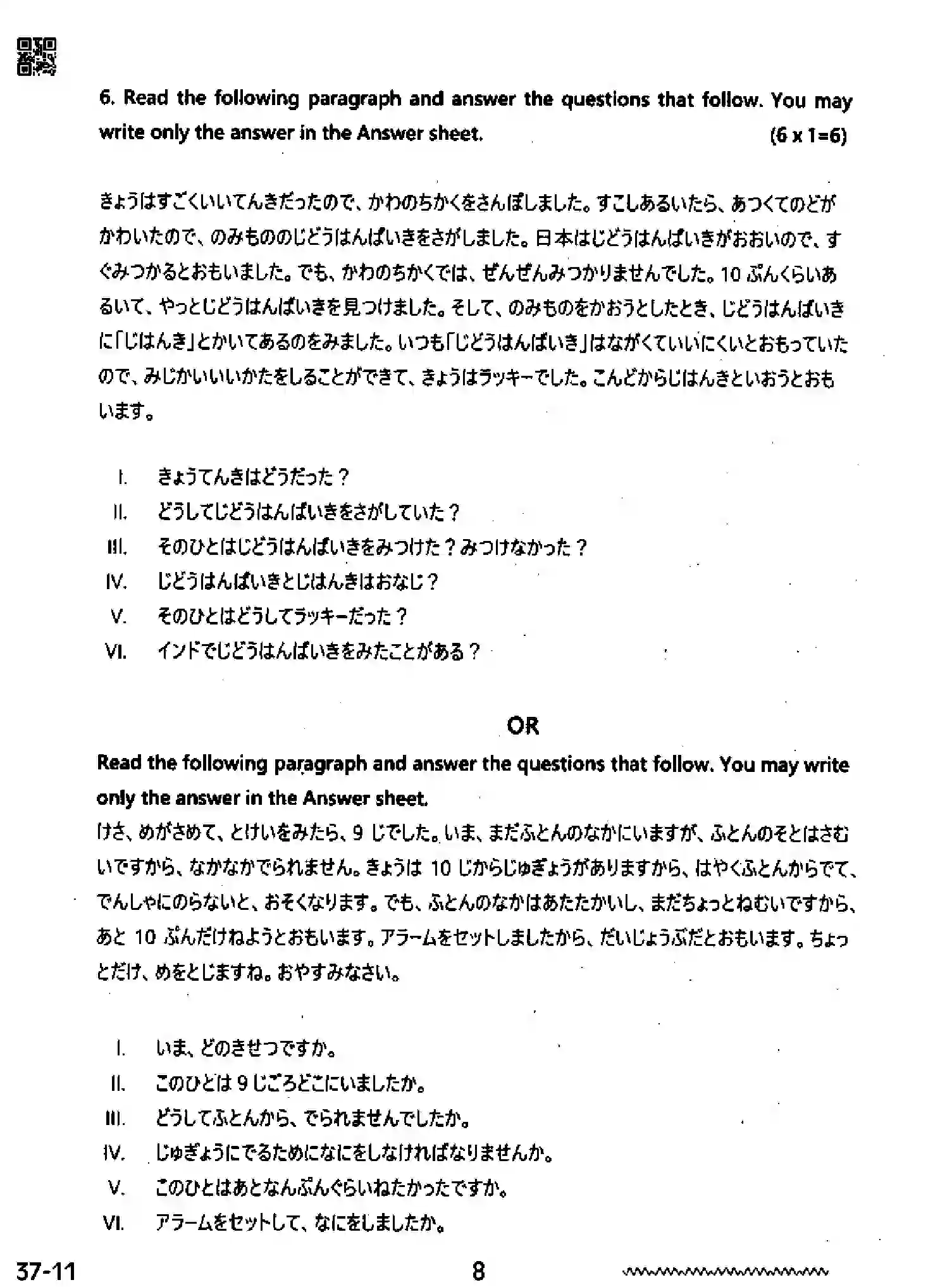 CBSE-Class-12-Previous-Year-Question-Papers-JAPANESE-RQPS-SET-4-Page-8 Image