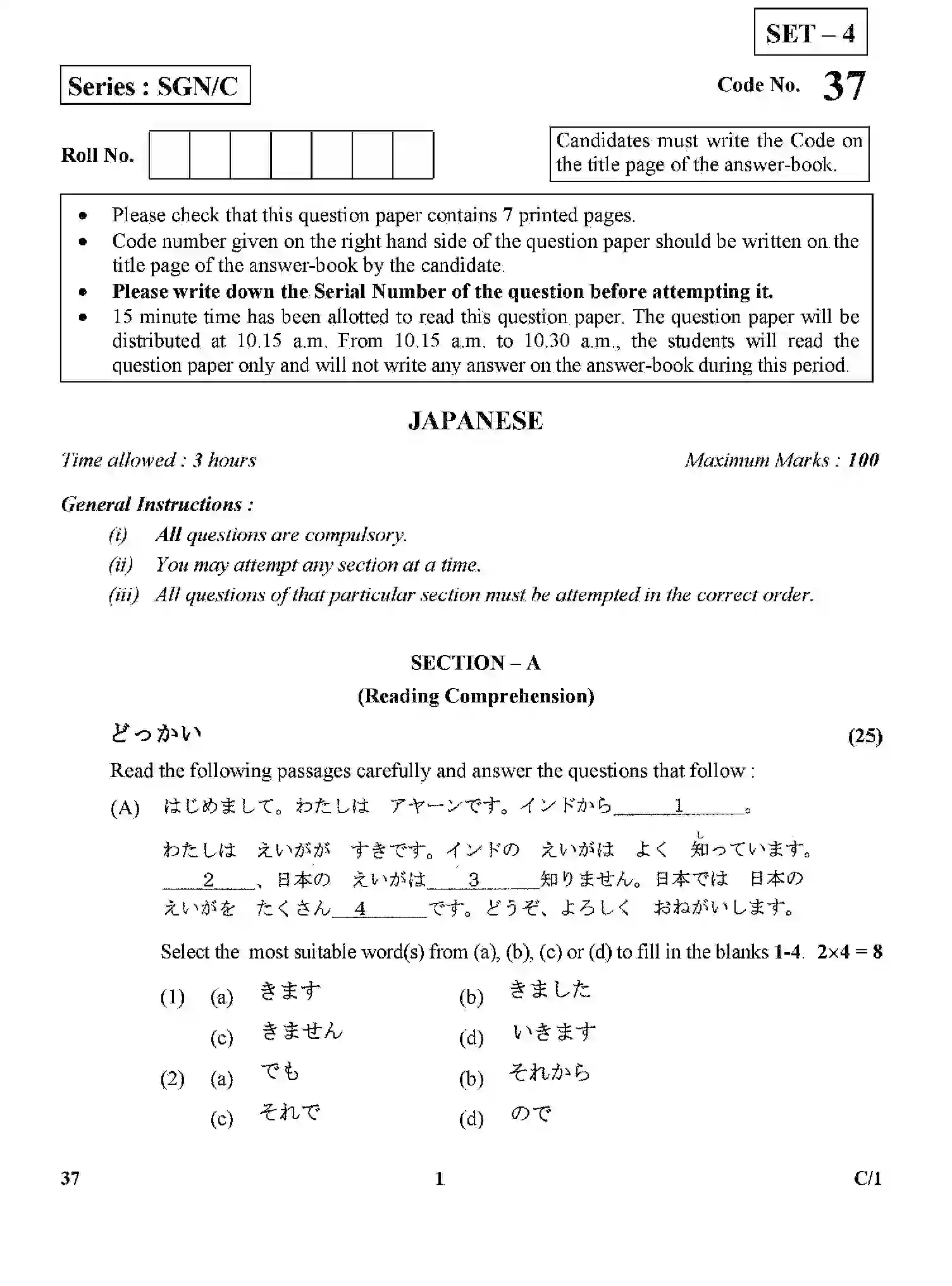 CBSE-Class-12-Previous-Year-Question-Papers-JAPANESE-SGN-C-SET-4-Page-1 Image