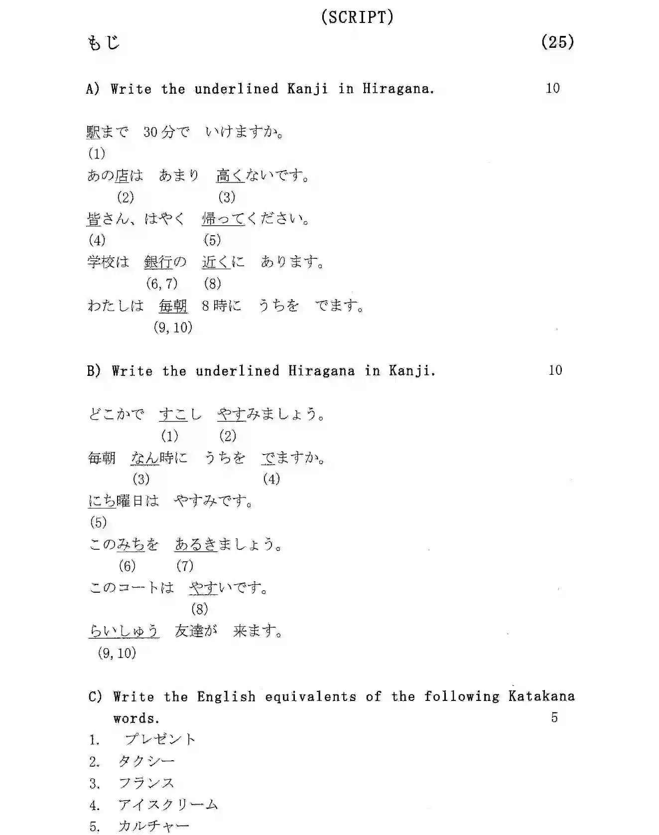 CBSE-Class-12-Previous-Year-Question-Papers-JAPANESE-SGN-SET-4-Page-6 Image