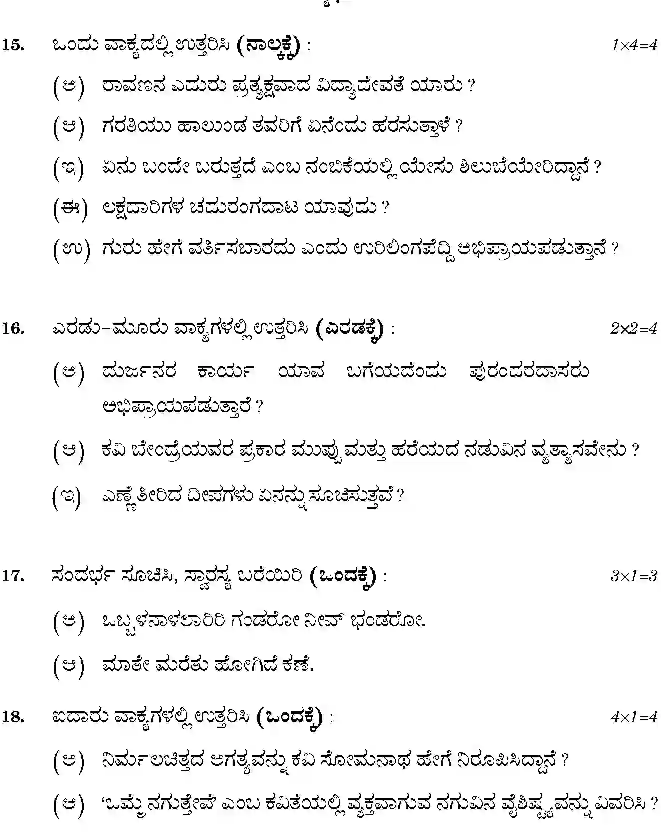 CBSE-Class-12-Previous-Year-Question-Papers-KANNADA-BVM-SET-4-Page-11 Image